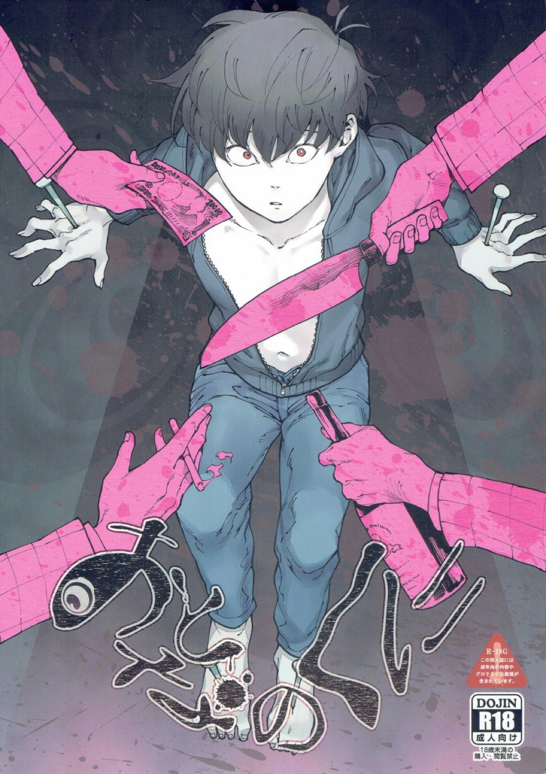 おとなのくに 1ページ