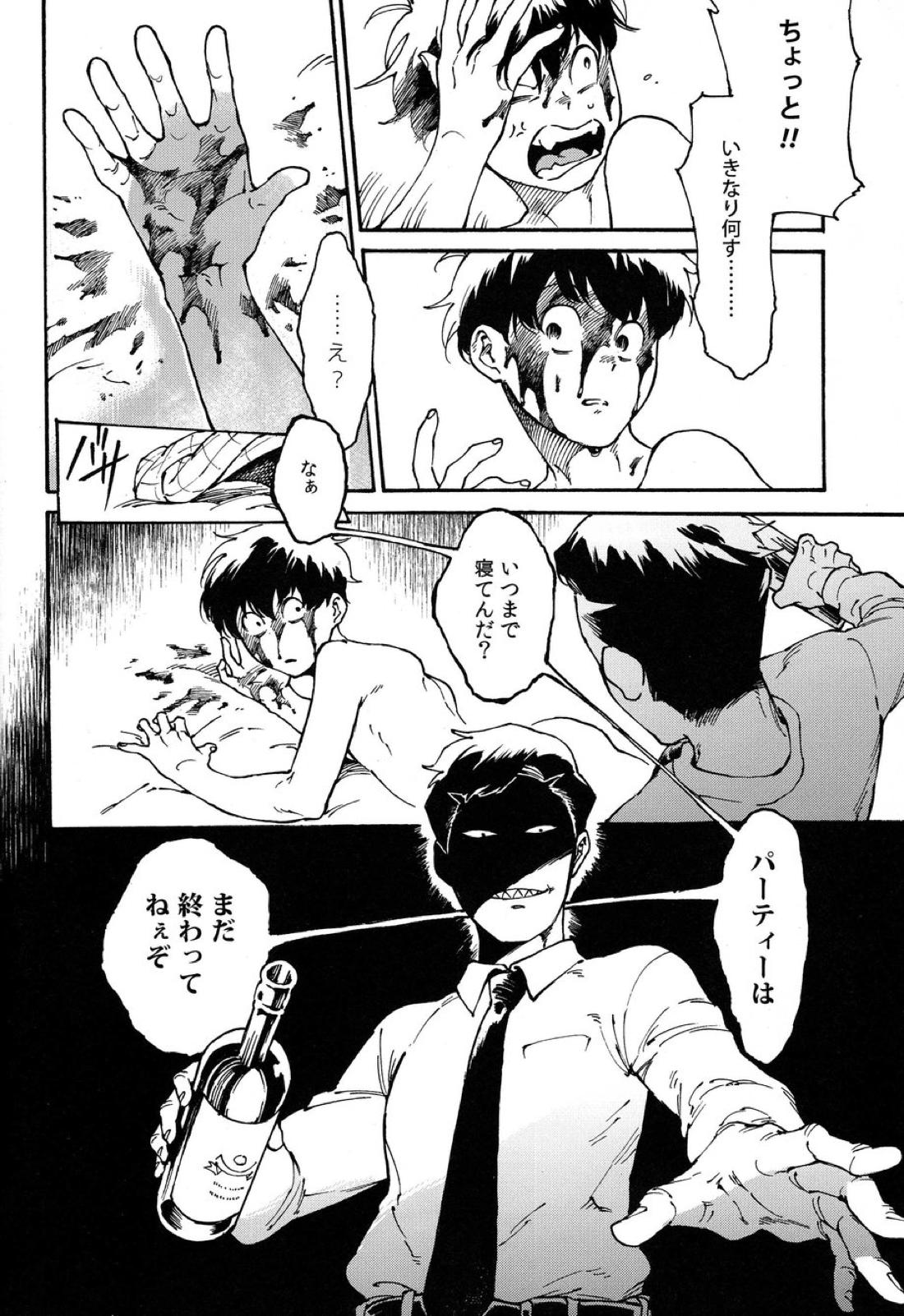 おとなのくに 23ページ