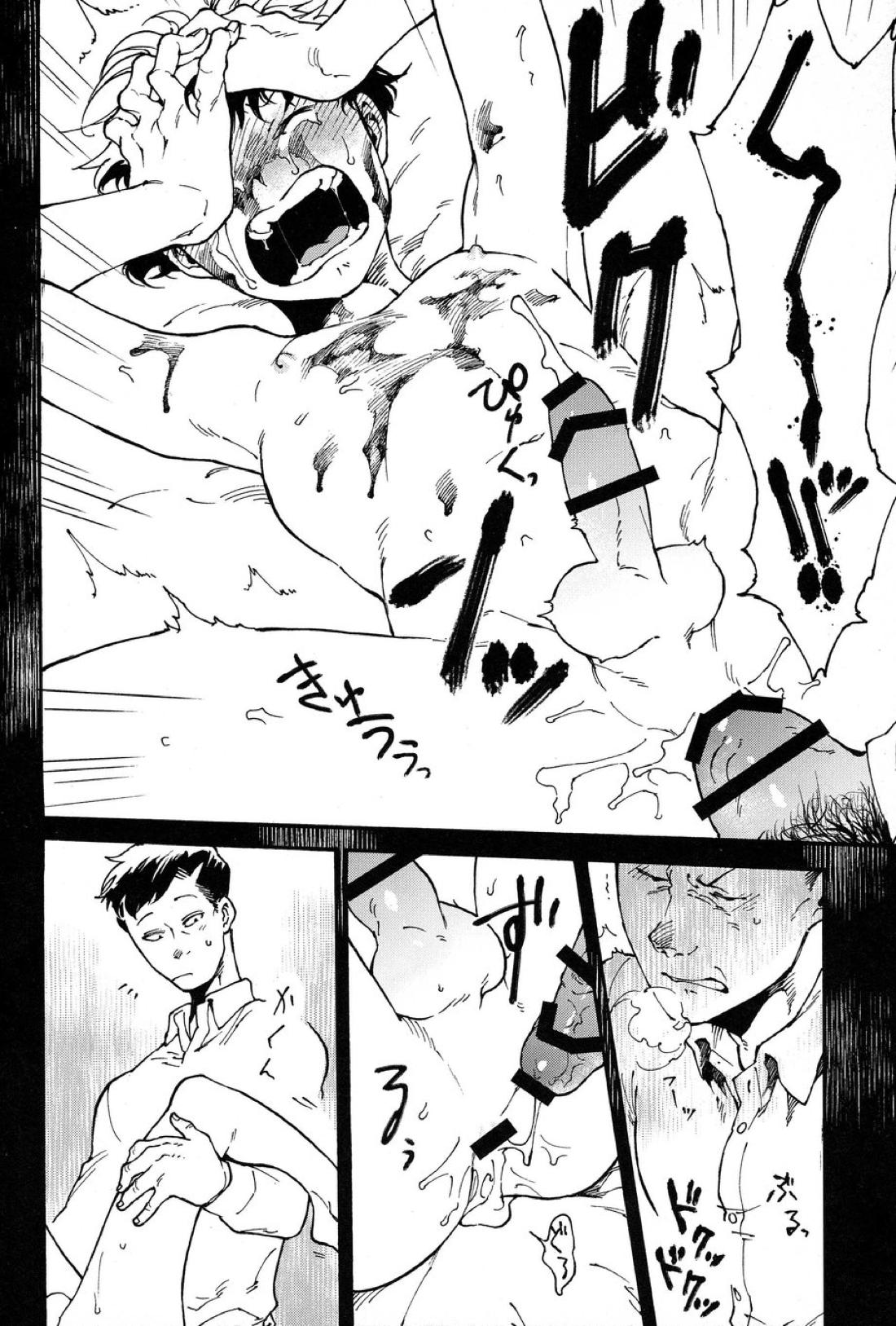 おとなのくに 33ページ