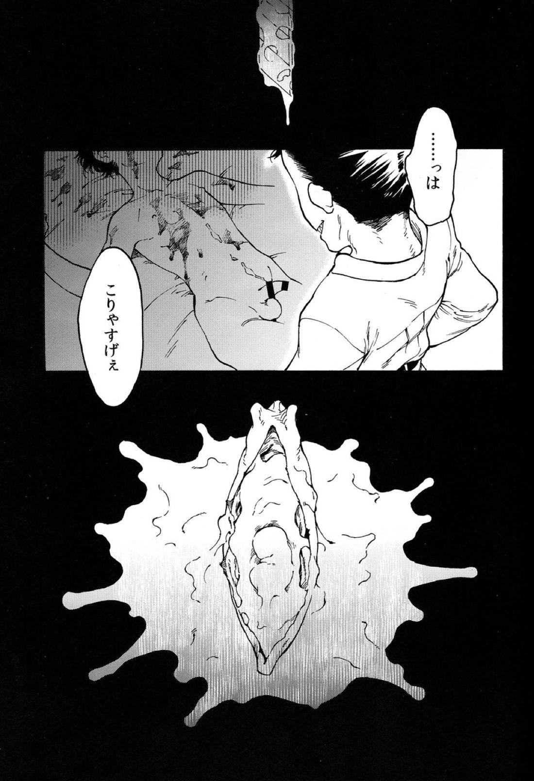 おとなのくに 34ページ