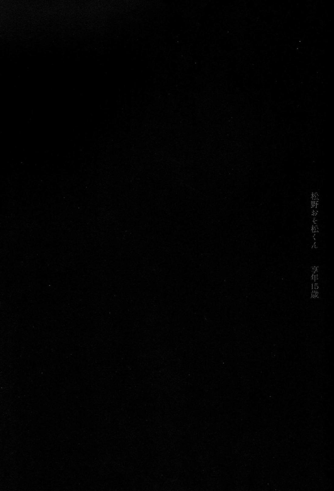 おとなのくに 36ページ