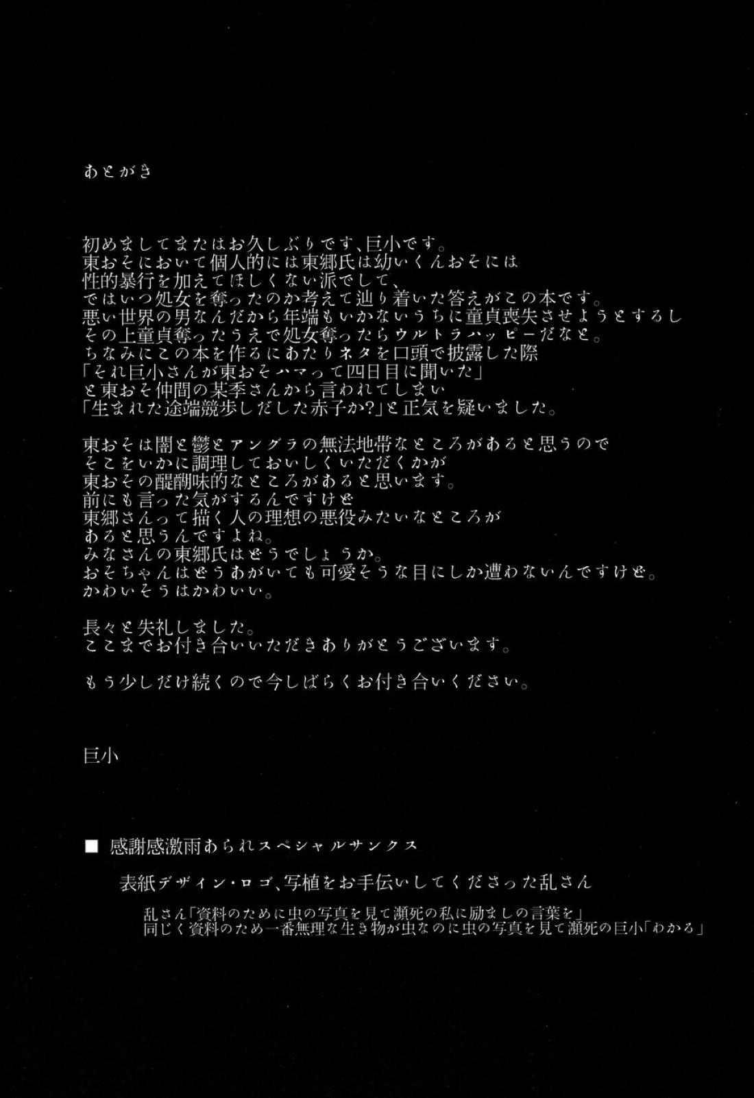 おとなのくに 37ページ