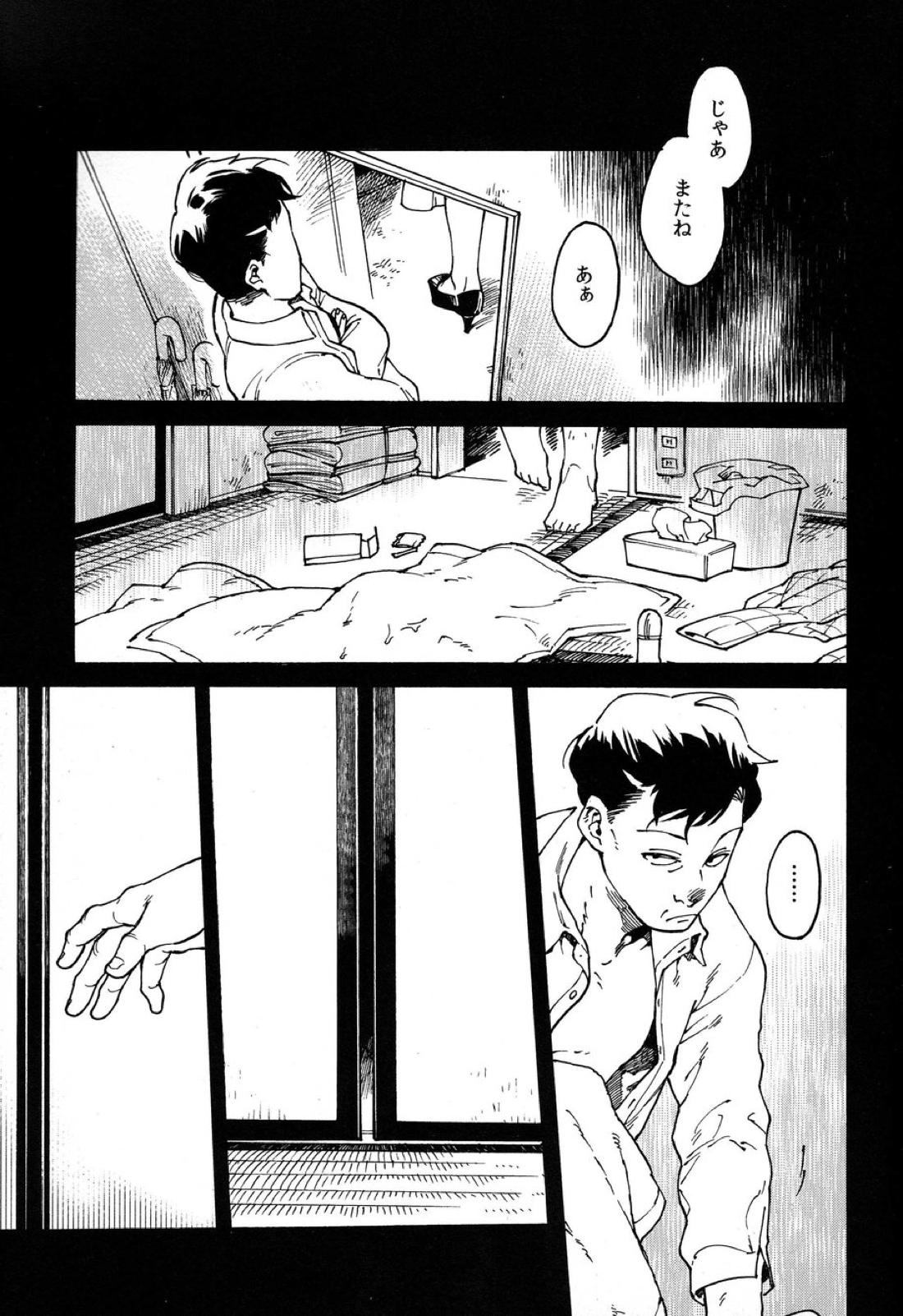 おとなのくに 40ページ