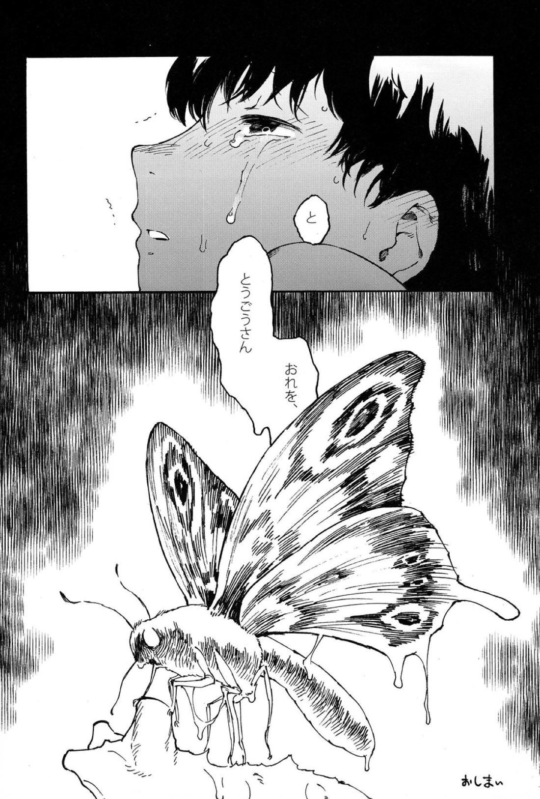 おとなのくに 45ページ