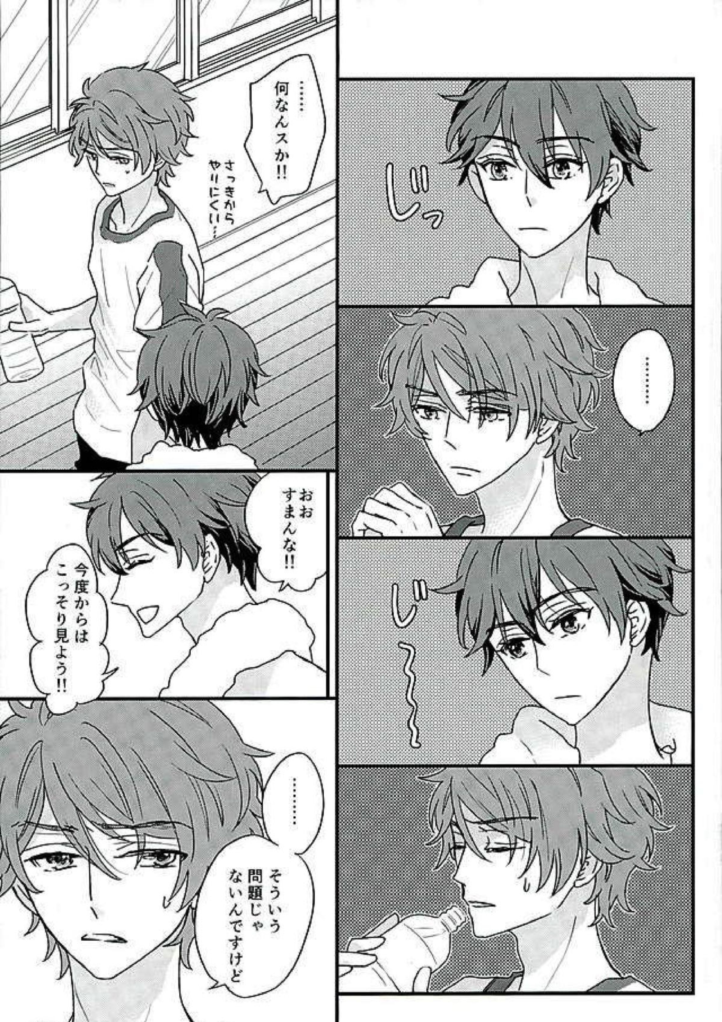 オレはちっとも悪くありません 8ページ
