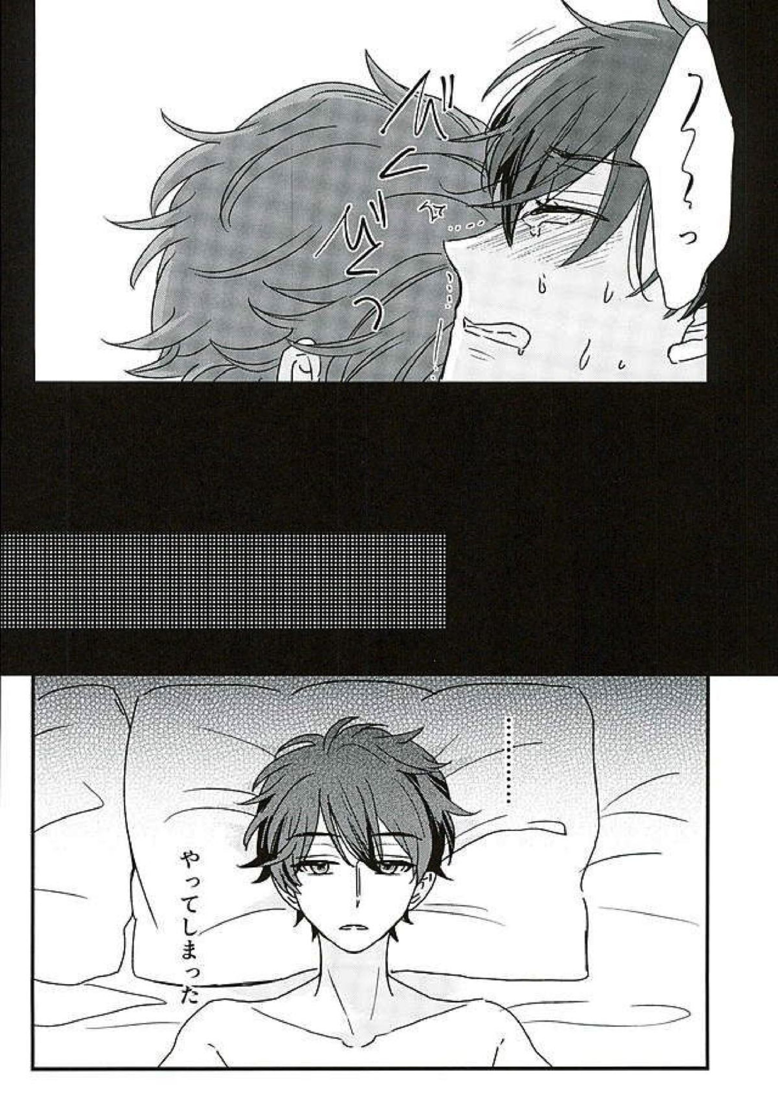 オレはちっとも悪くありません 35ページ