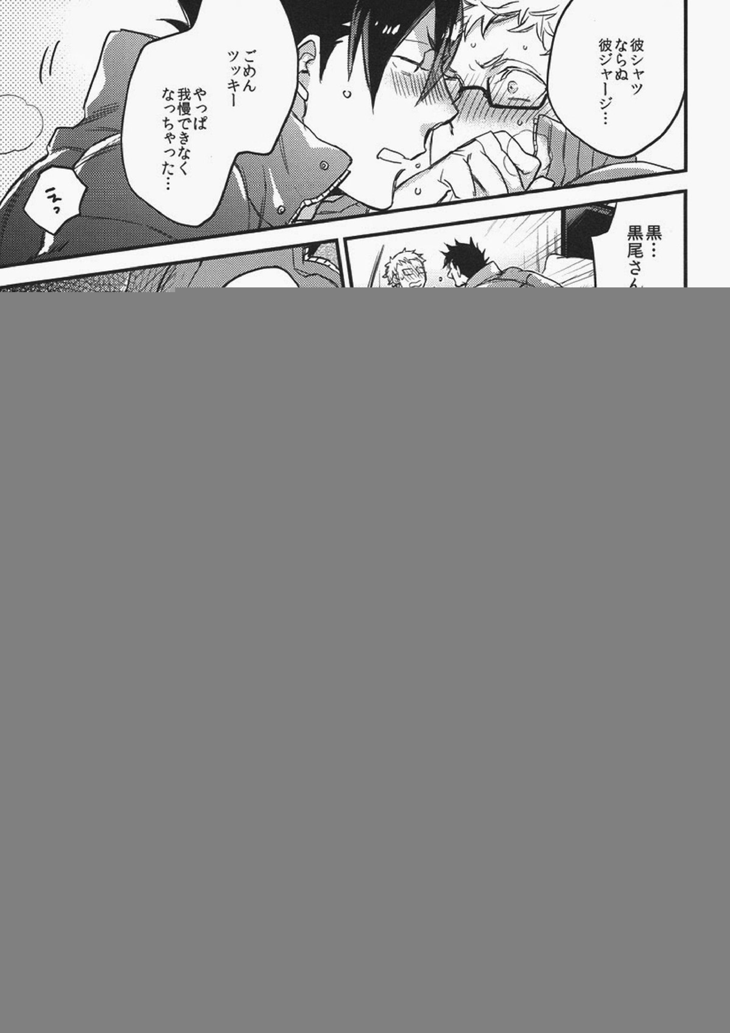 Have a bite 12ページ