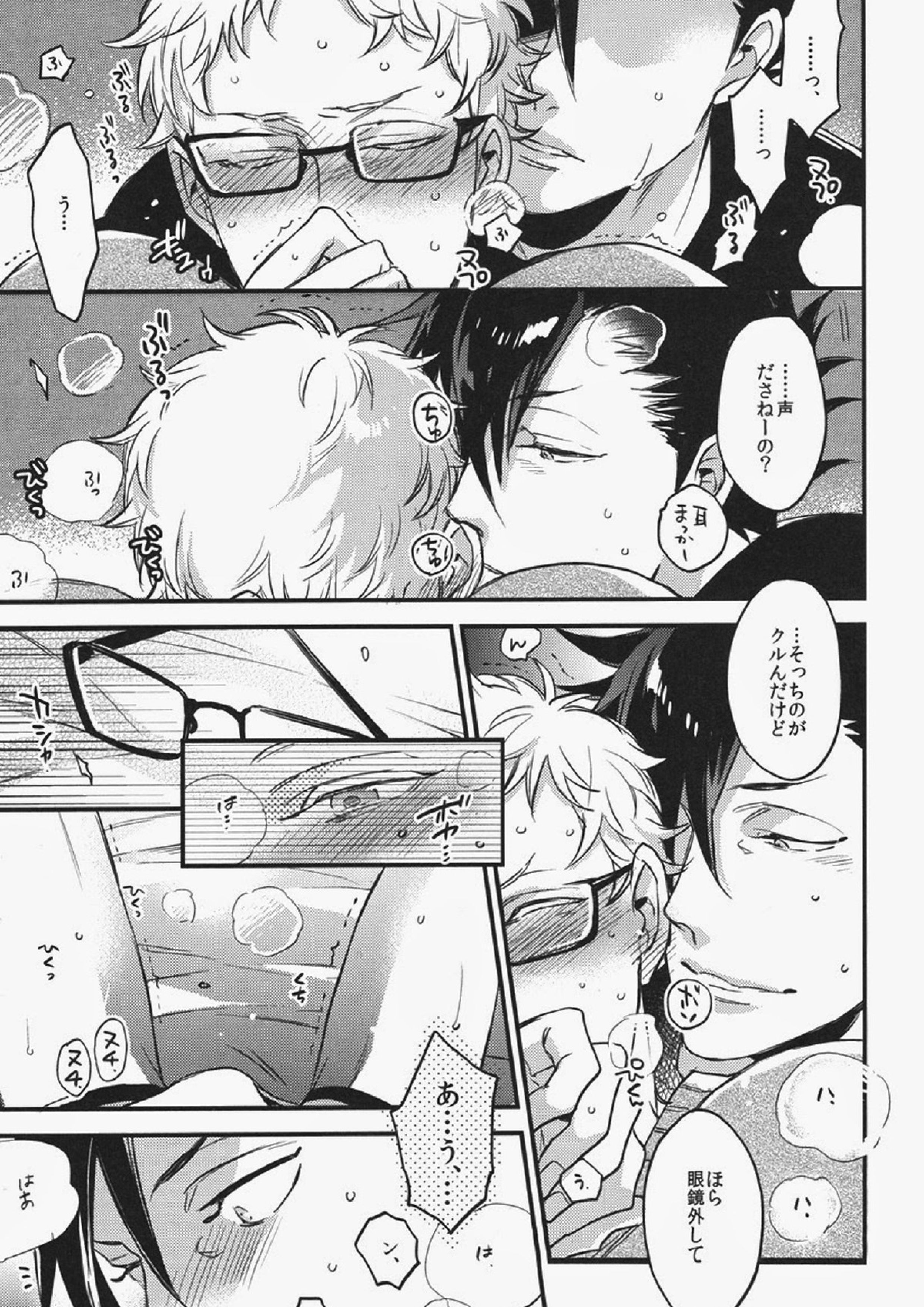 Have a bite 18ページ