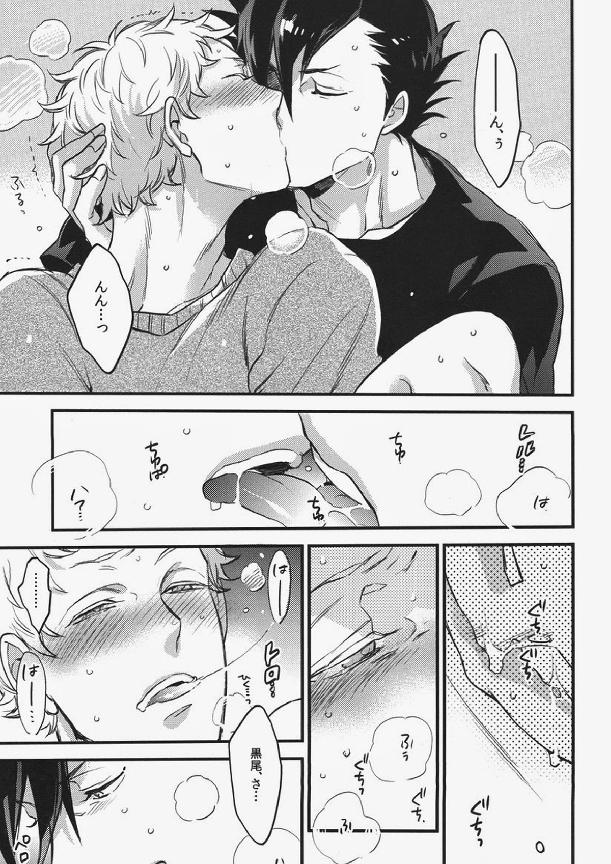 Have a bite 20ページ