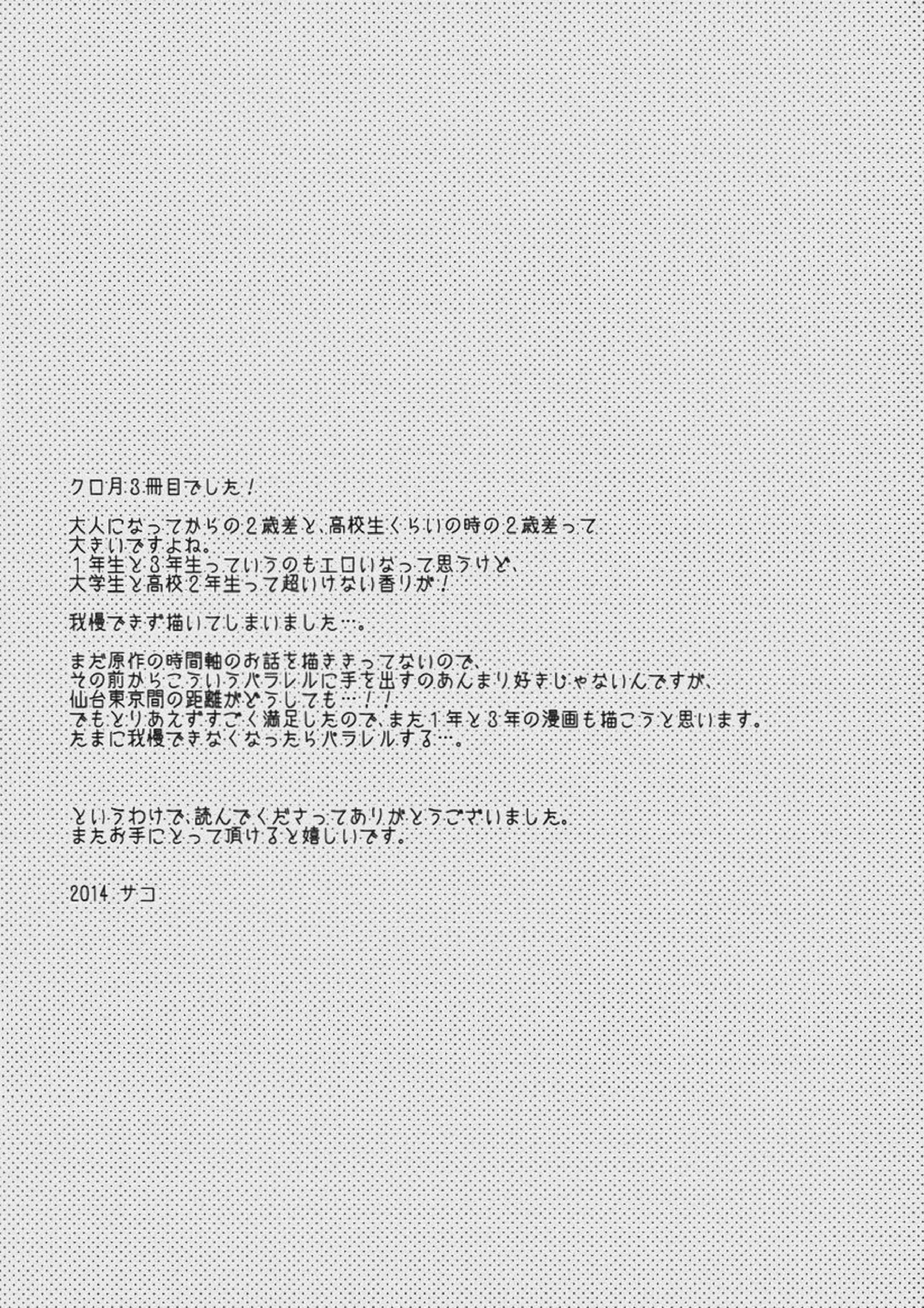 Have a bite 35ページ
