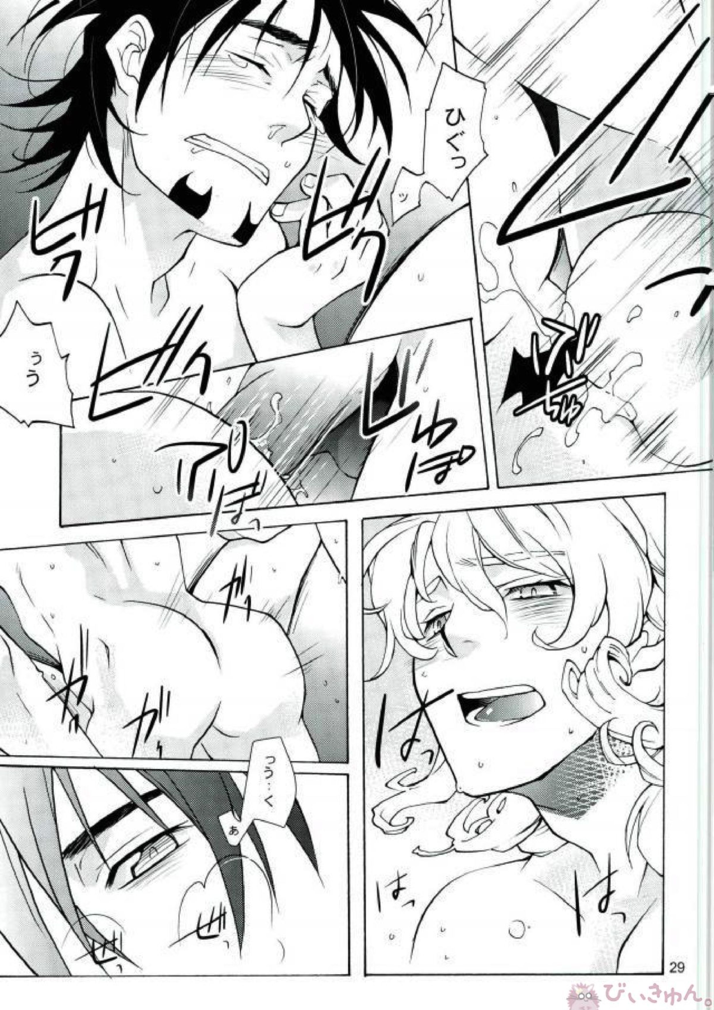 おじさんのあな 26ページ