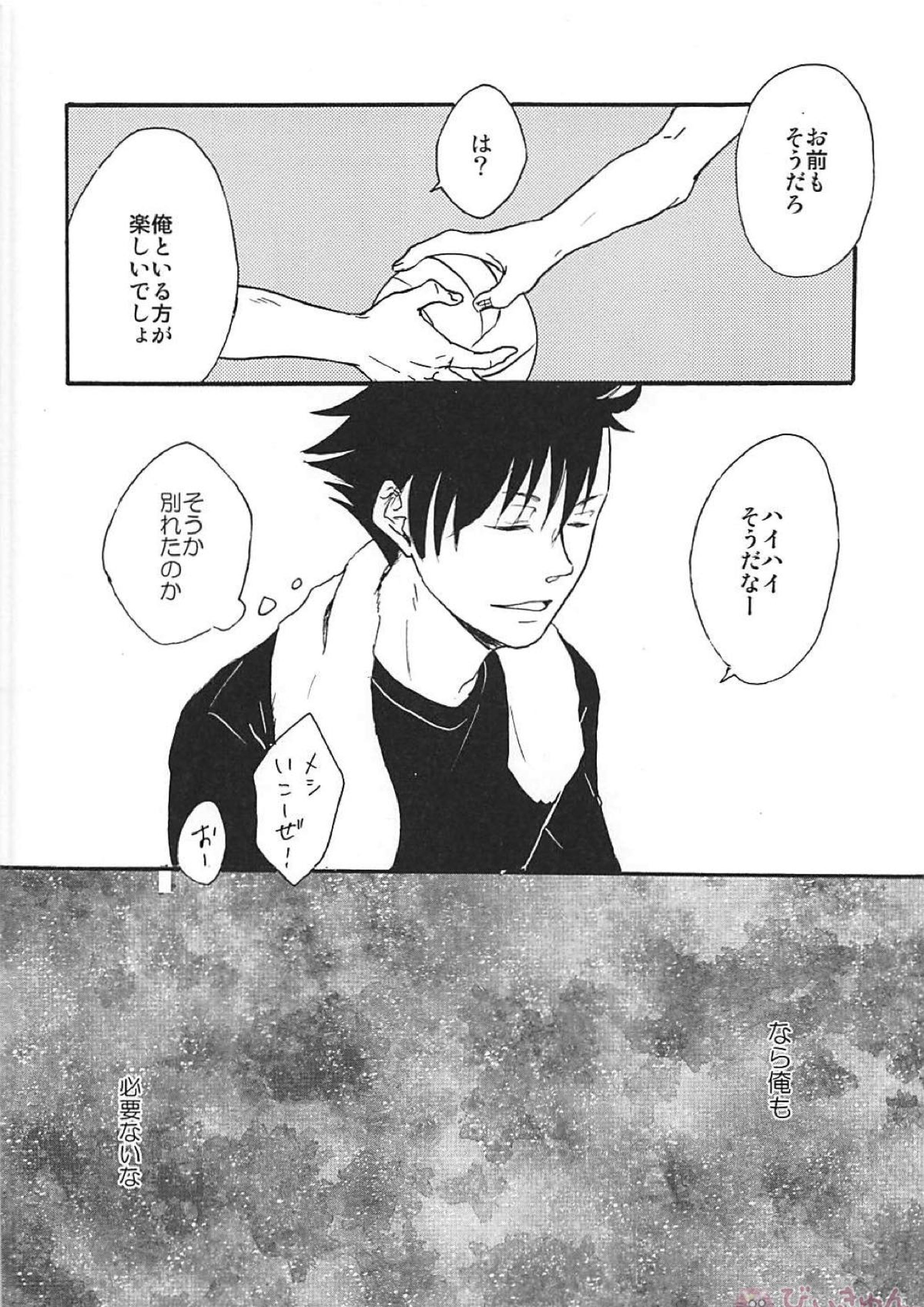 Long For. －後編－ 11ページ