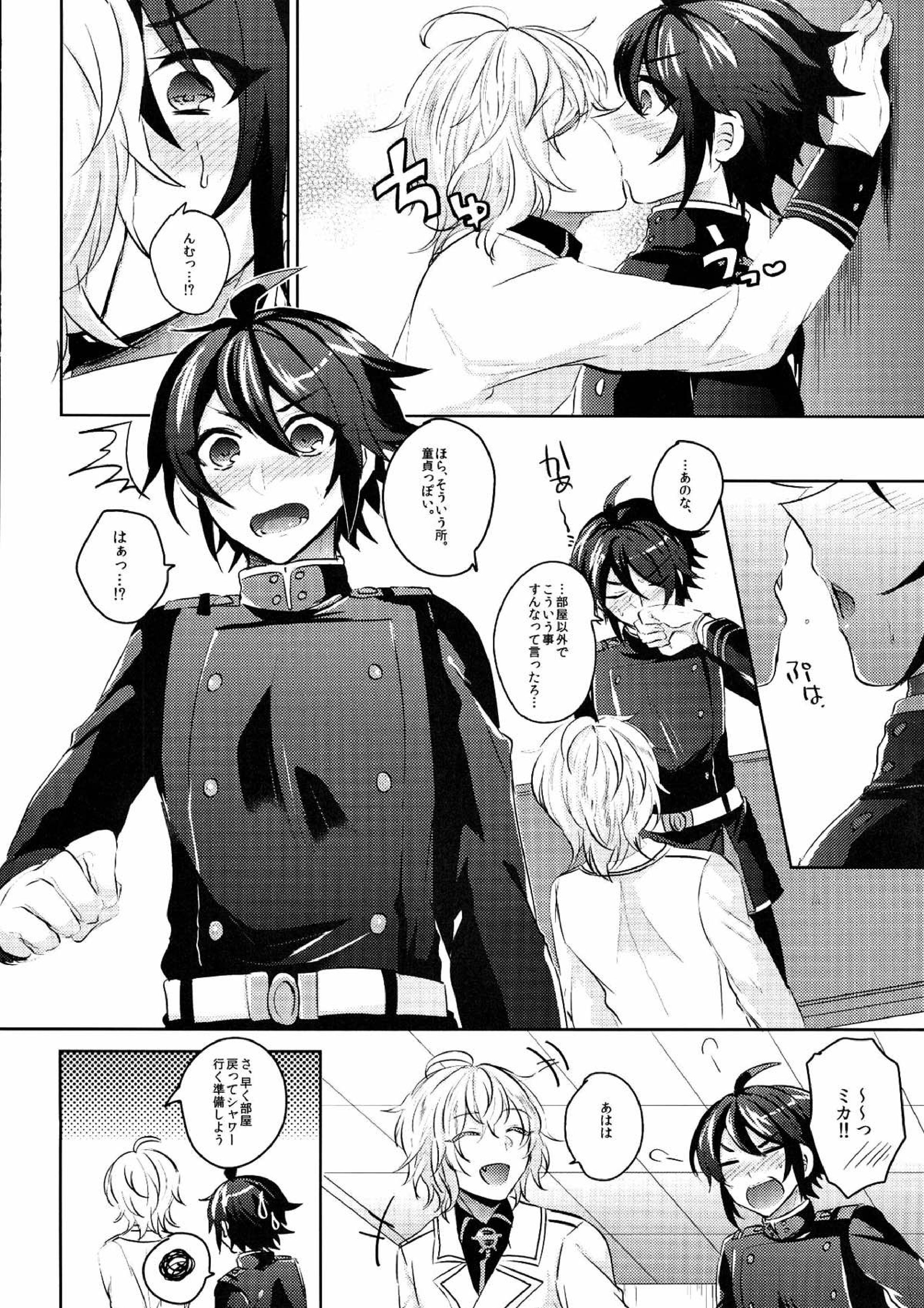 優ちゃんは童貞なんかじゃないっ 5ページ