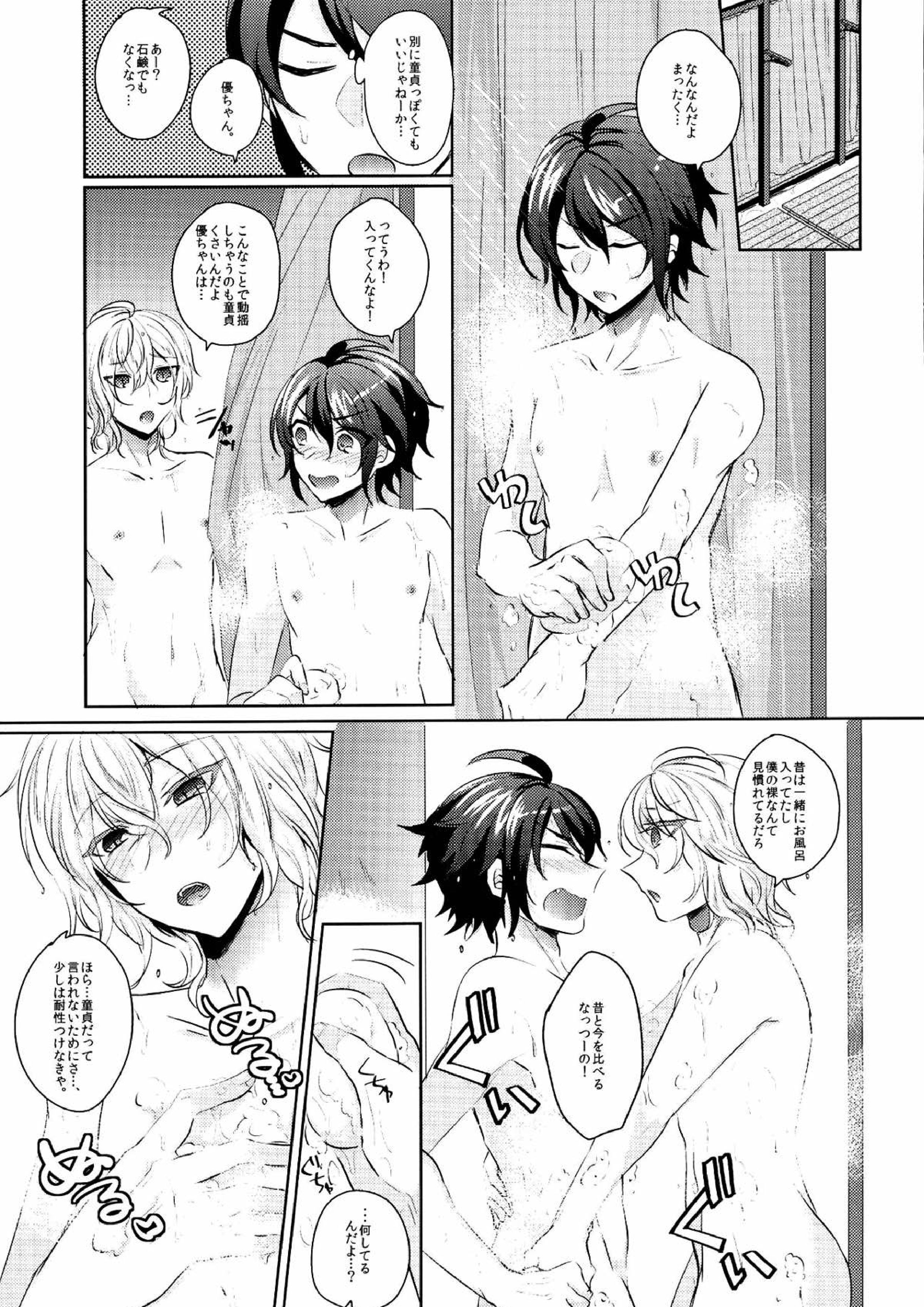 優ちゃんは童貞なんかじゃないっ 6ページ