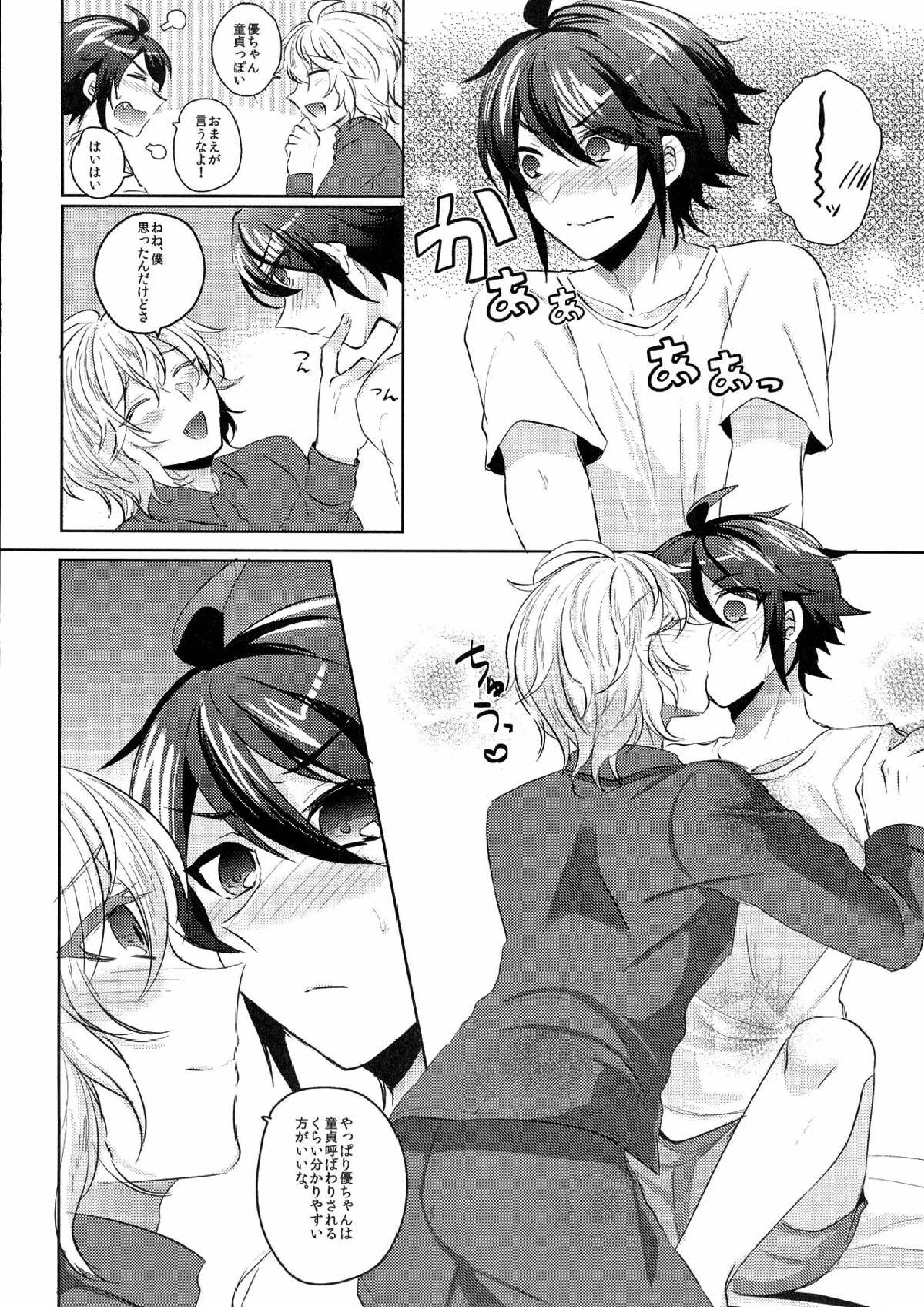 優ちゃんは童貞なんかじゃないっ 13ページ