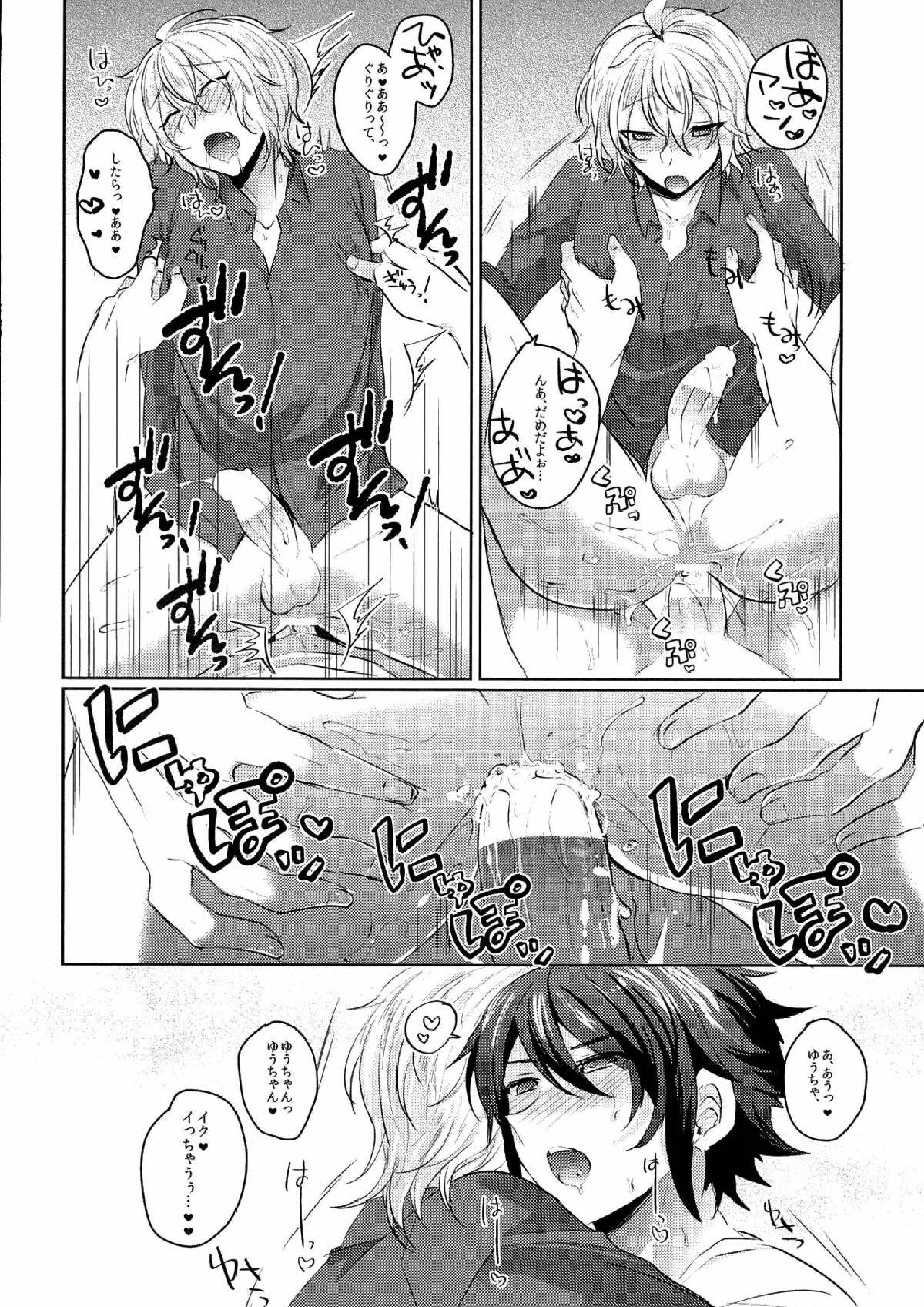 優ちゃんは童貞なんかじゃないっ 19ページ