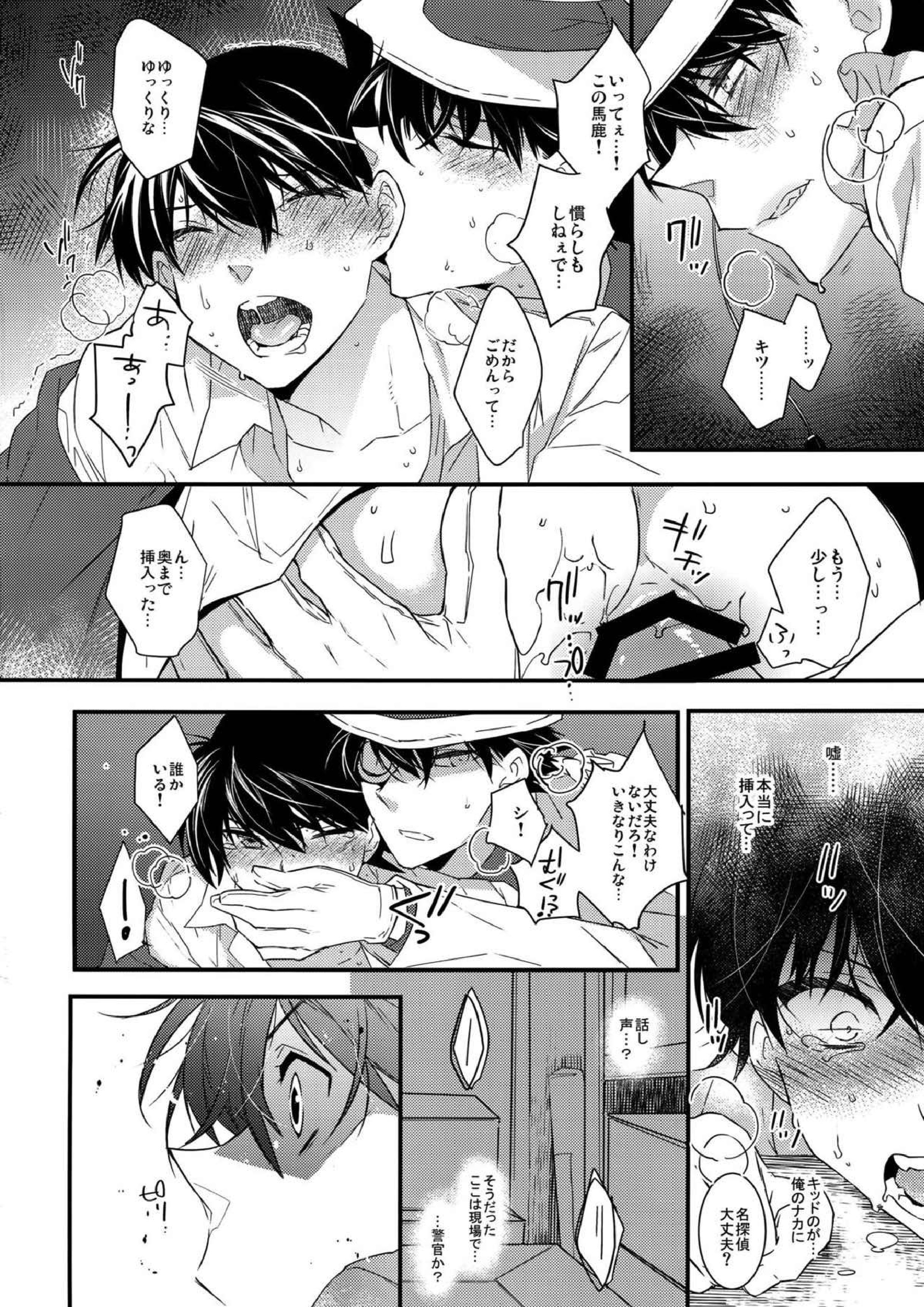 あなたと夜明けの珈琲を 15ページ