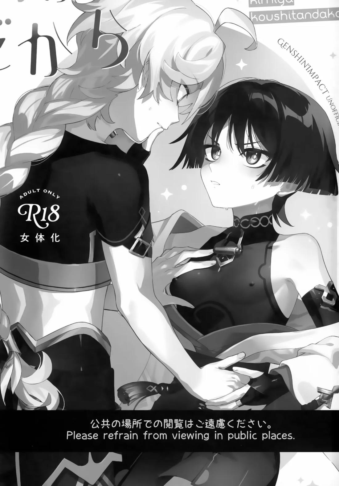君がこうしたんだから 2ページ