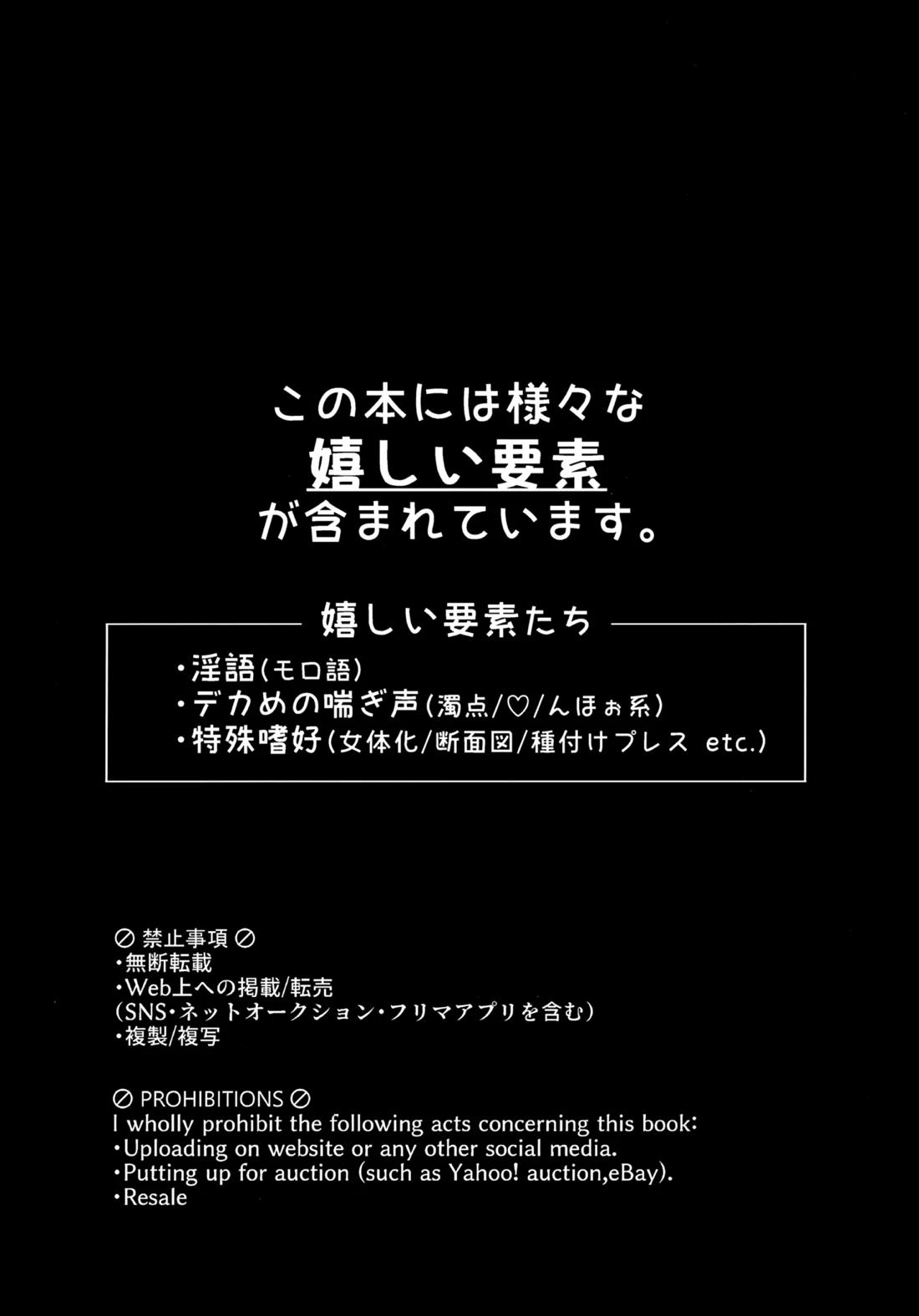 君がこうしたんだから 3ページ