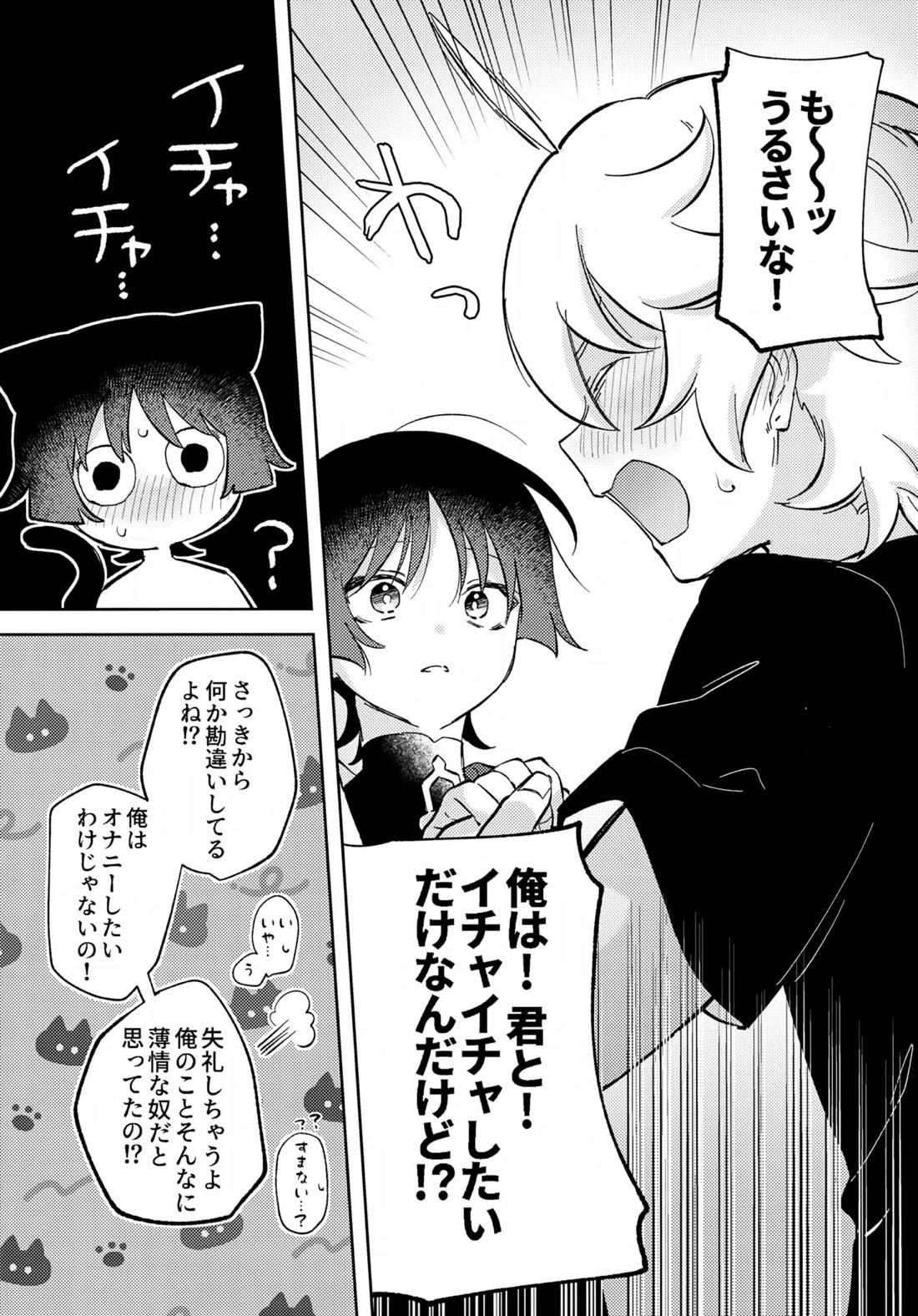 君がこうしたんだから 15ページ