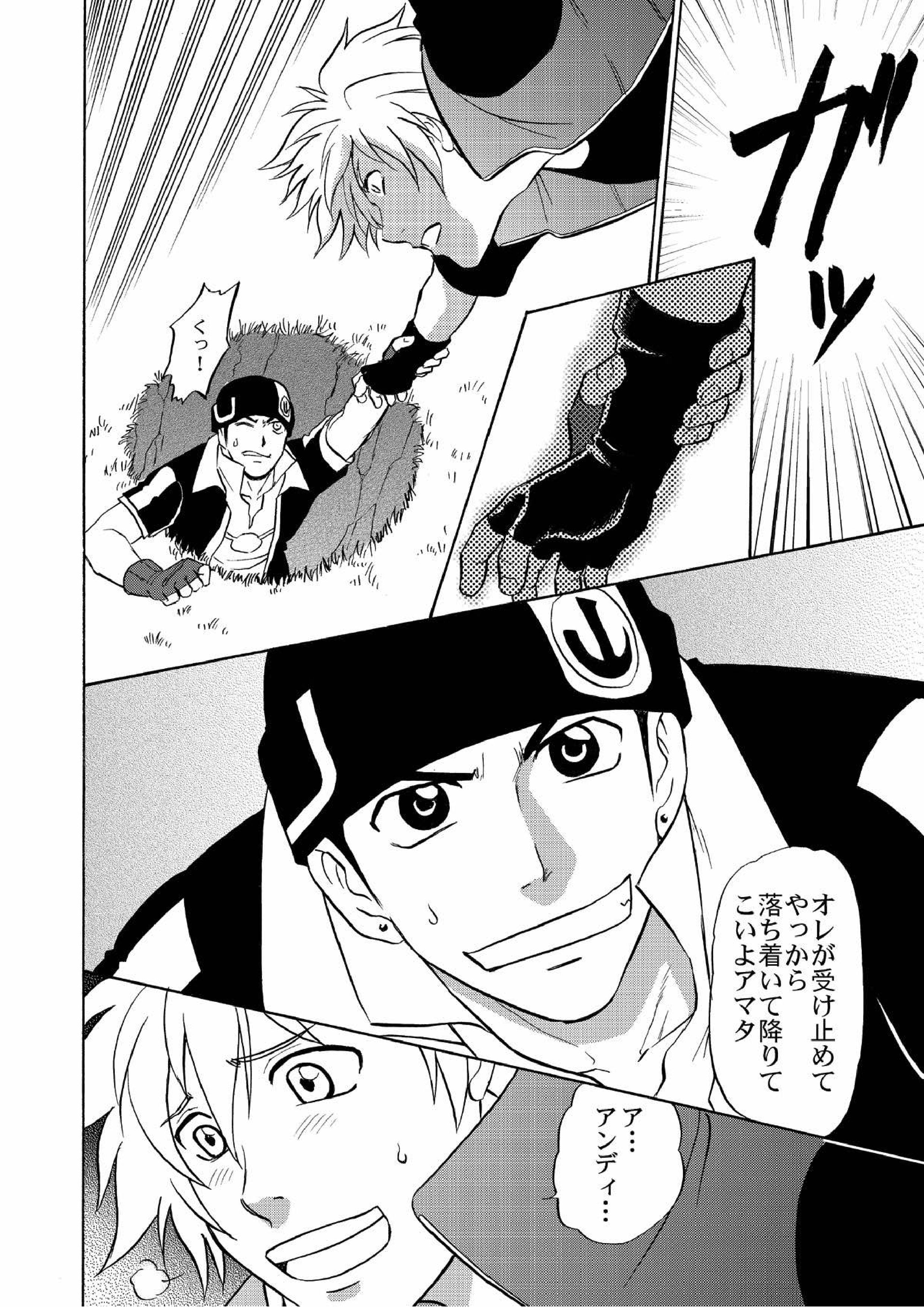 Beyond the Sky 11ページ