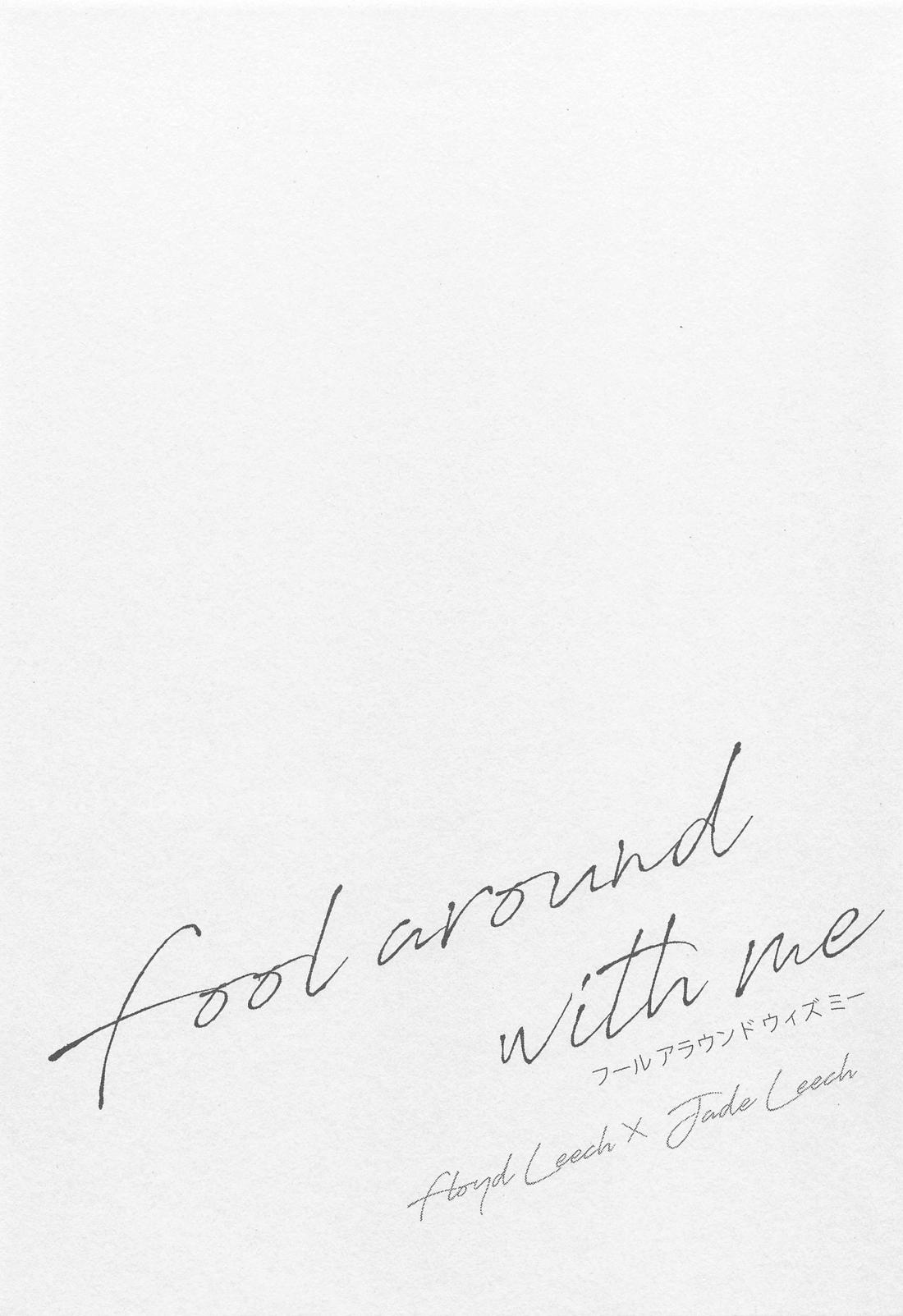 Fool around with me 2ページ