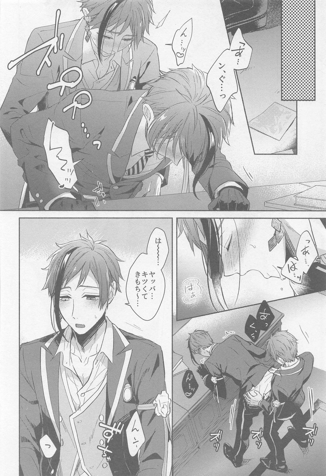 Fool around with me 15ページ