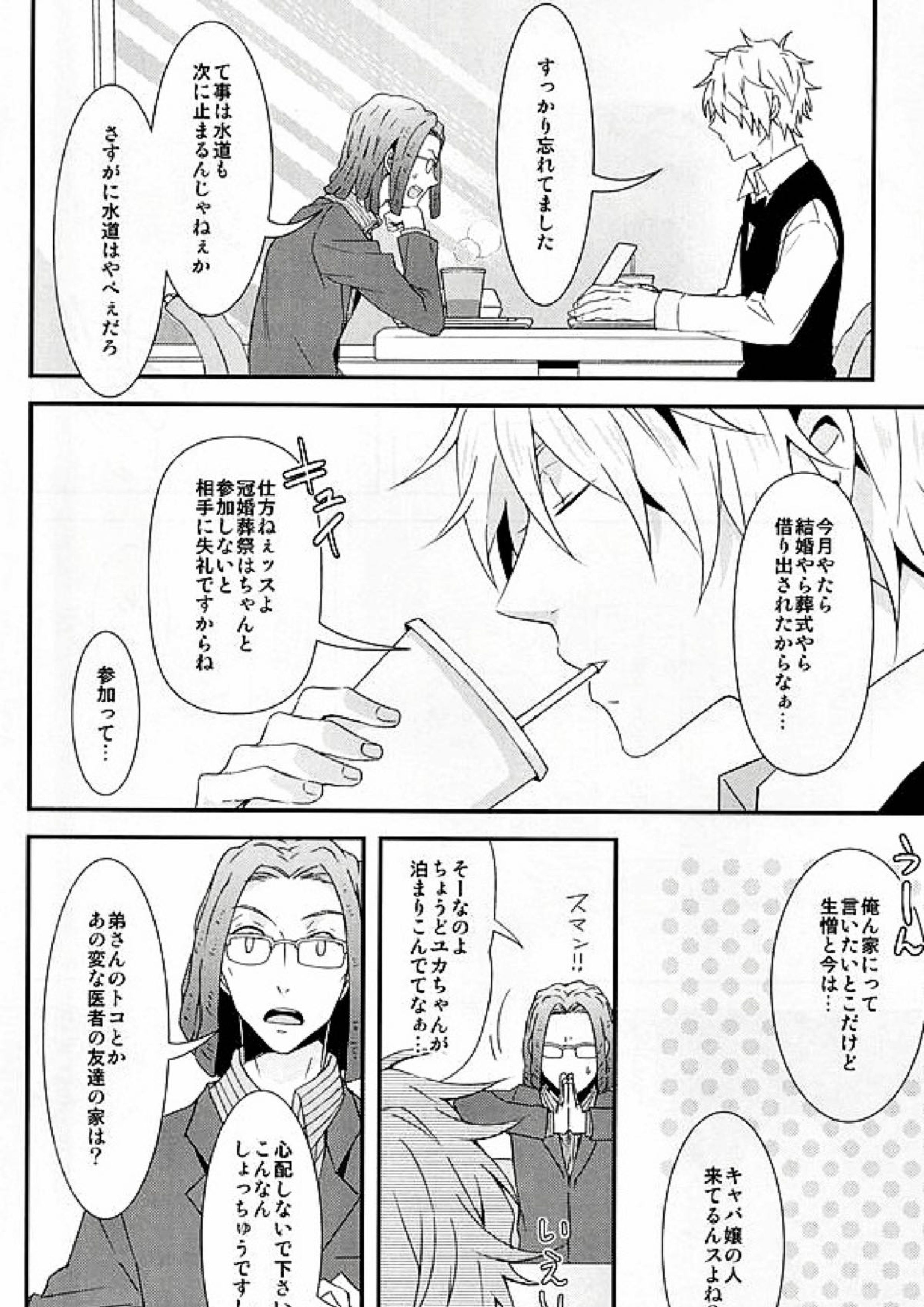 Mistress room 5ページ