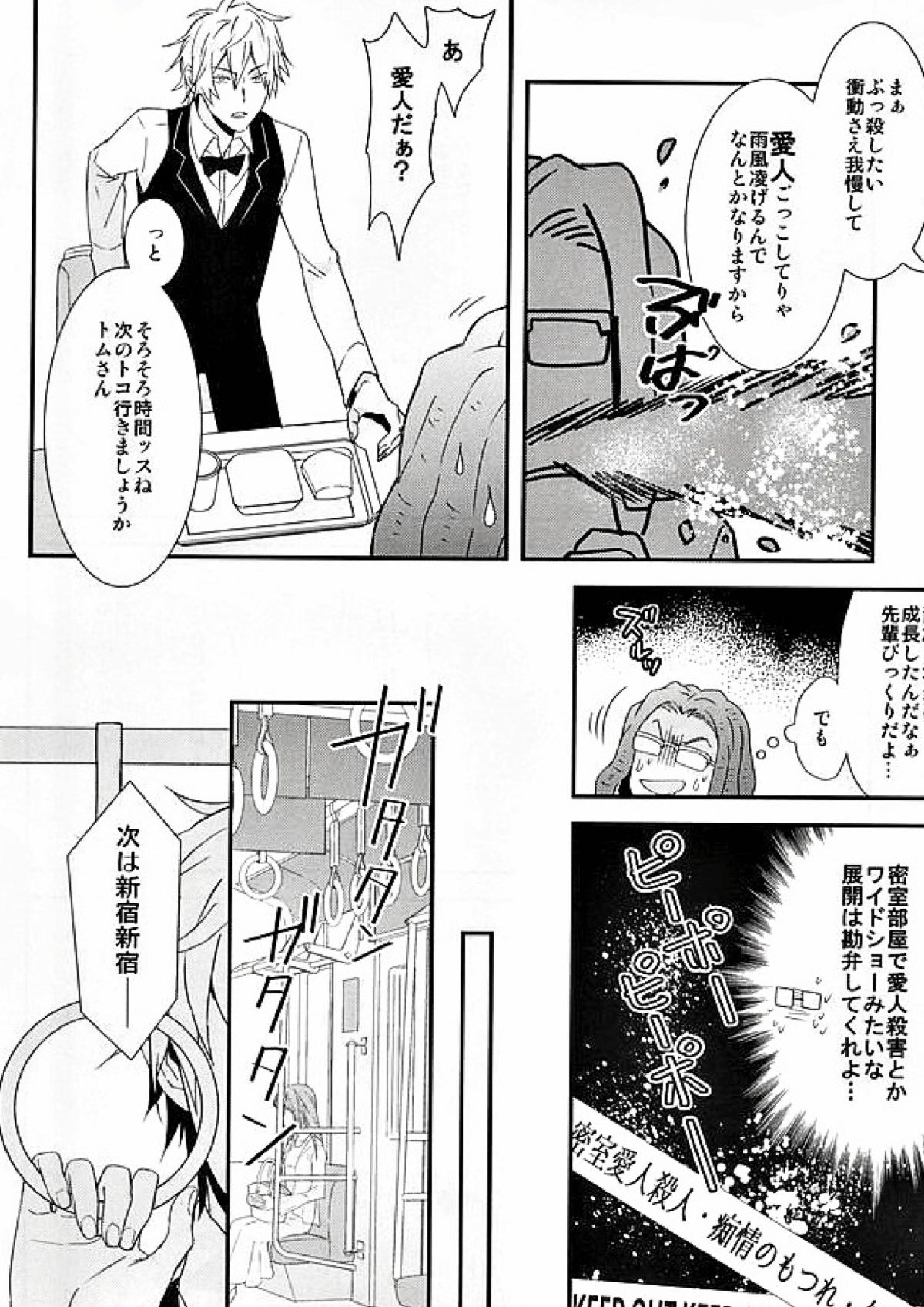 Mistress room 7ページ