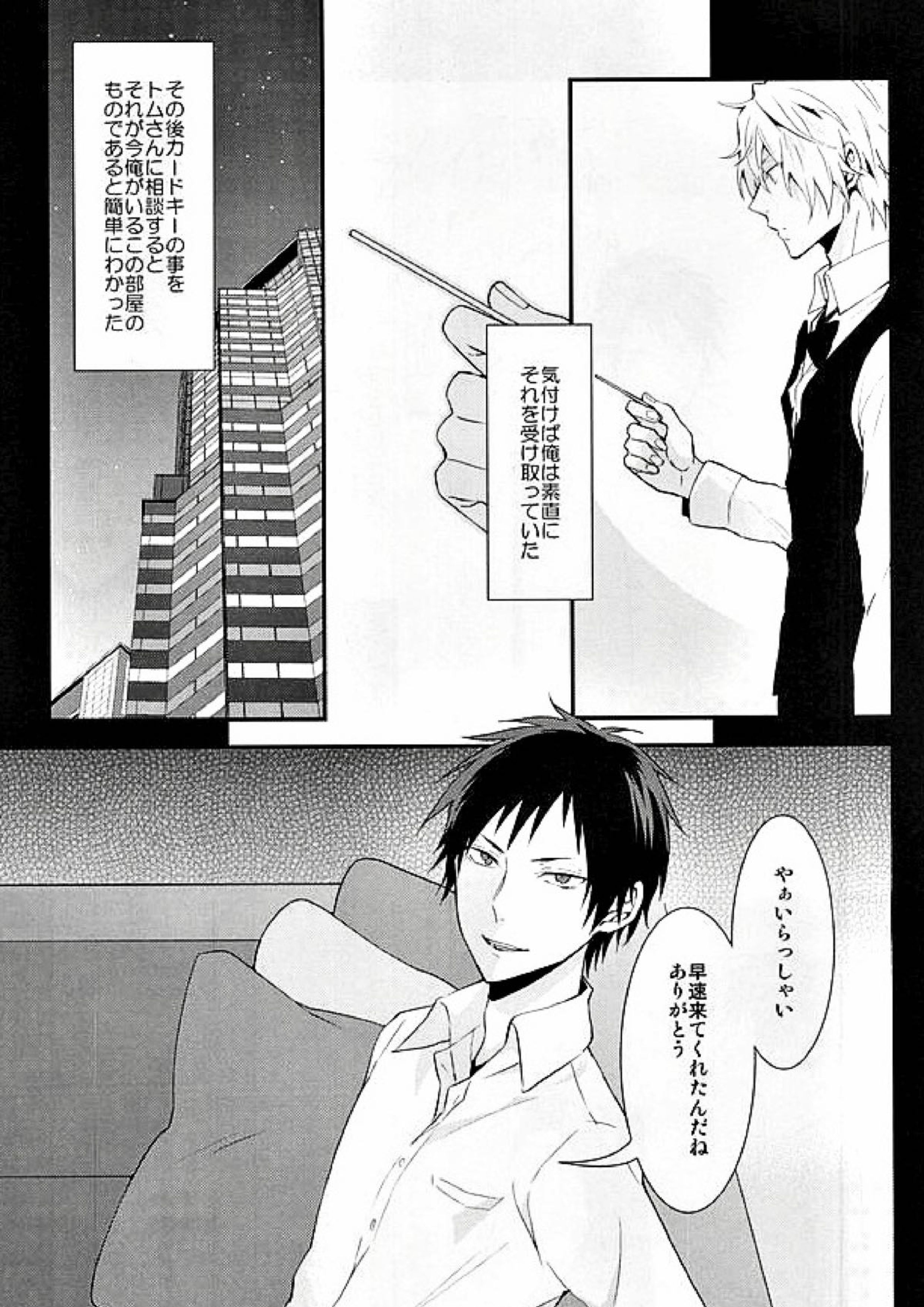 Mistress room 14ページ