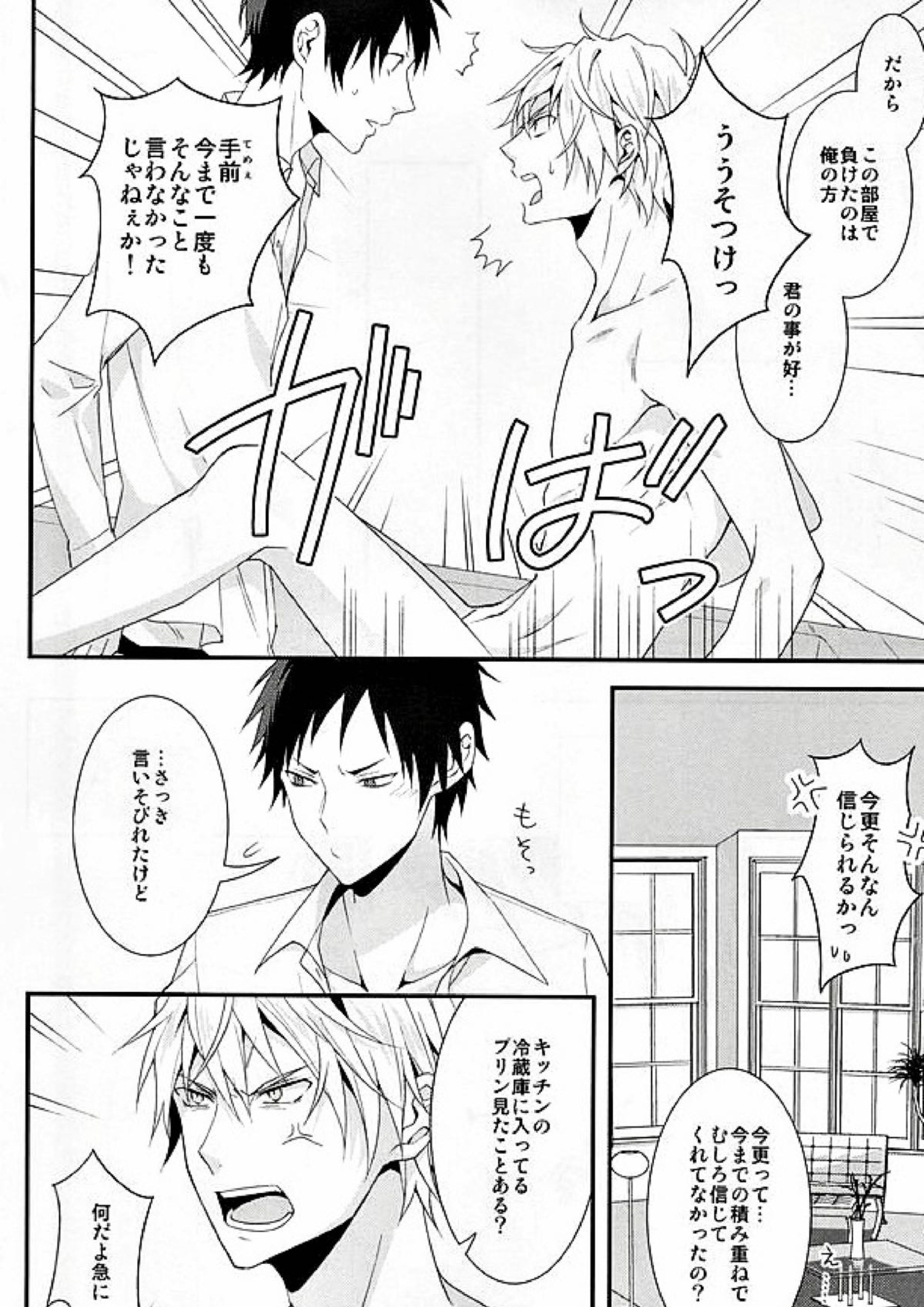 Mistress room 37ページ