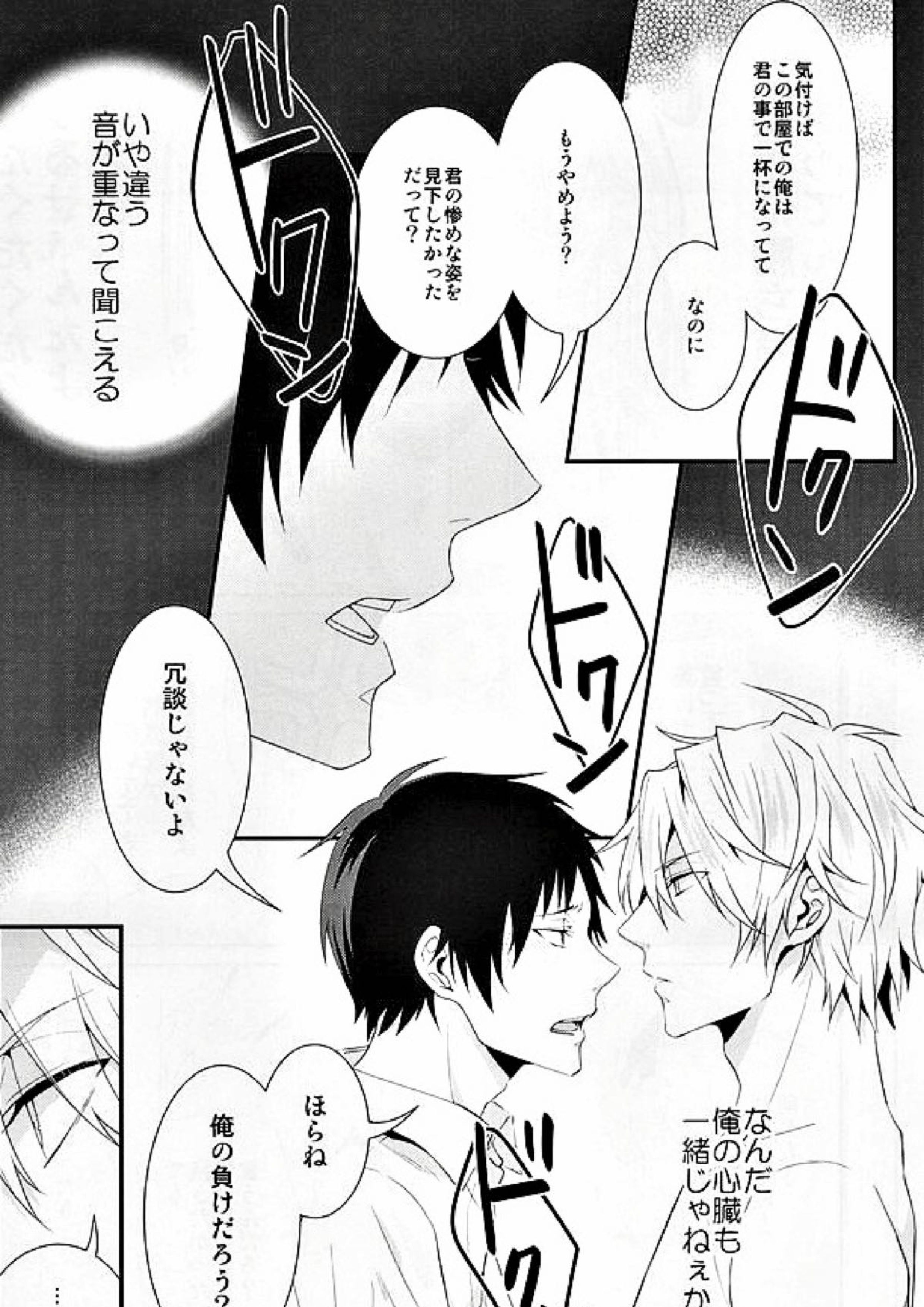 Mistress room 42ページ