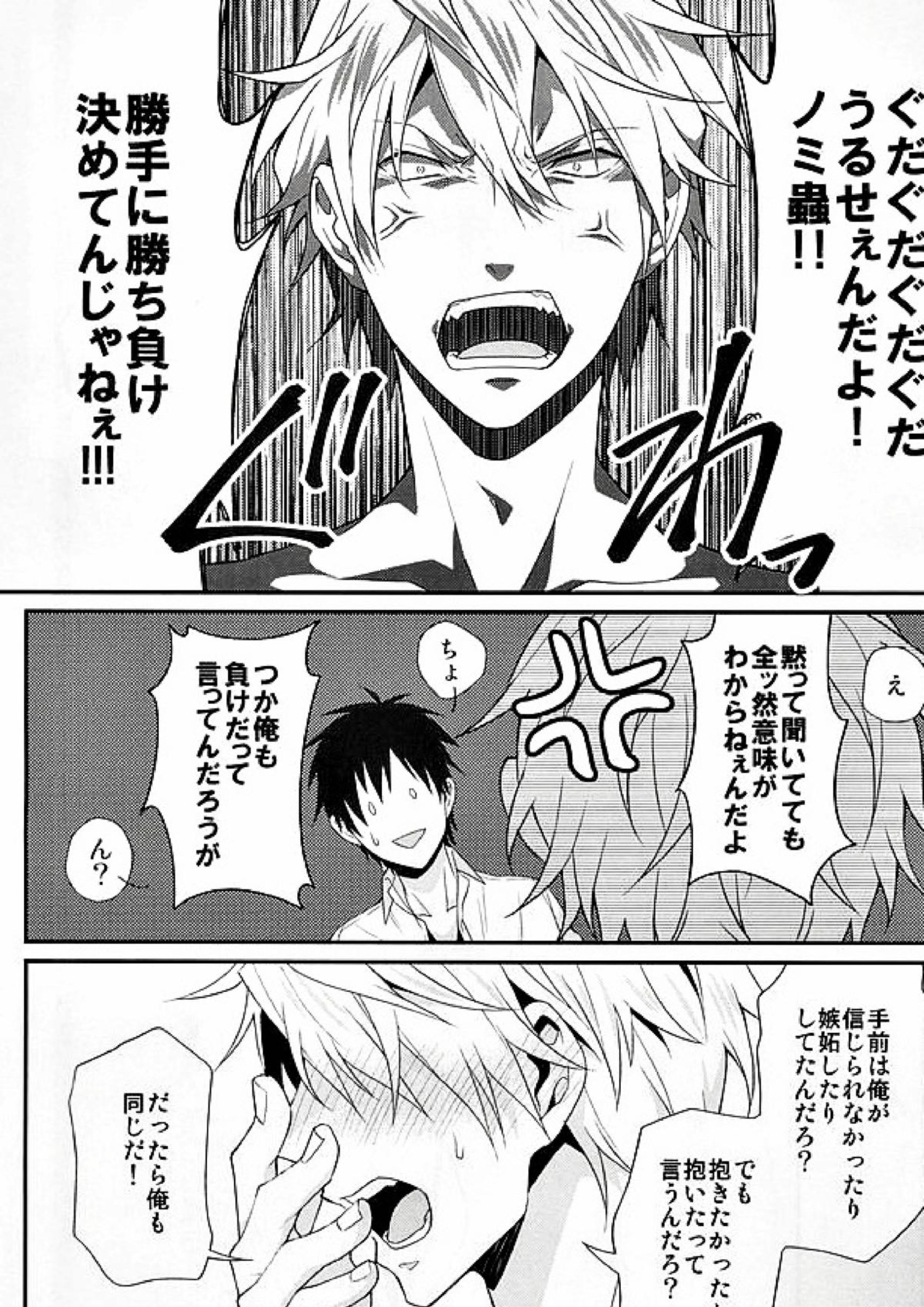 Mistress room 43ページ