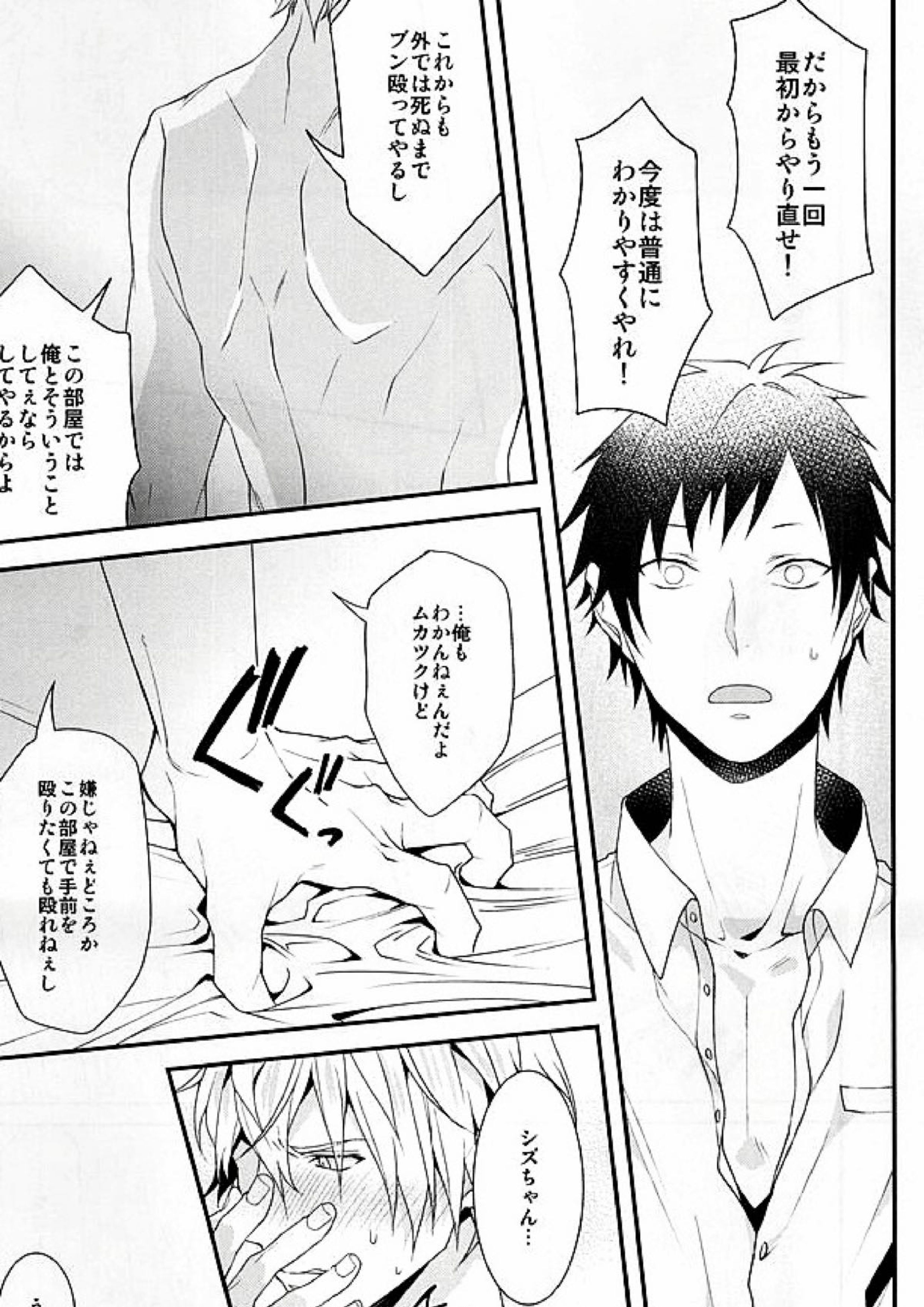 Mistress room 44ページ