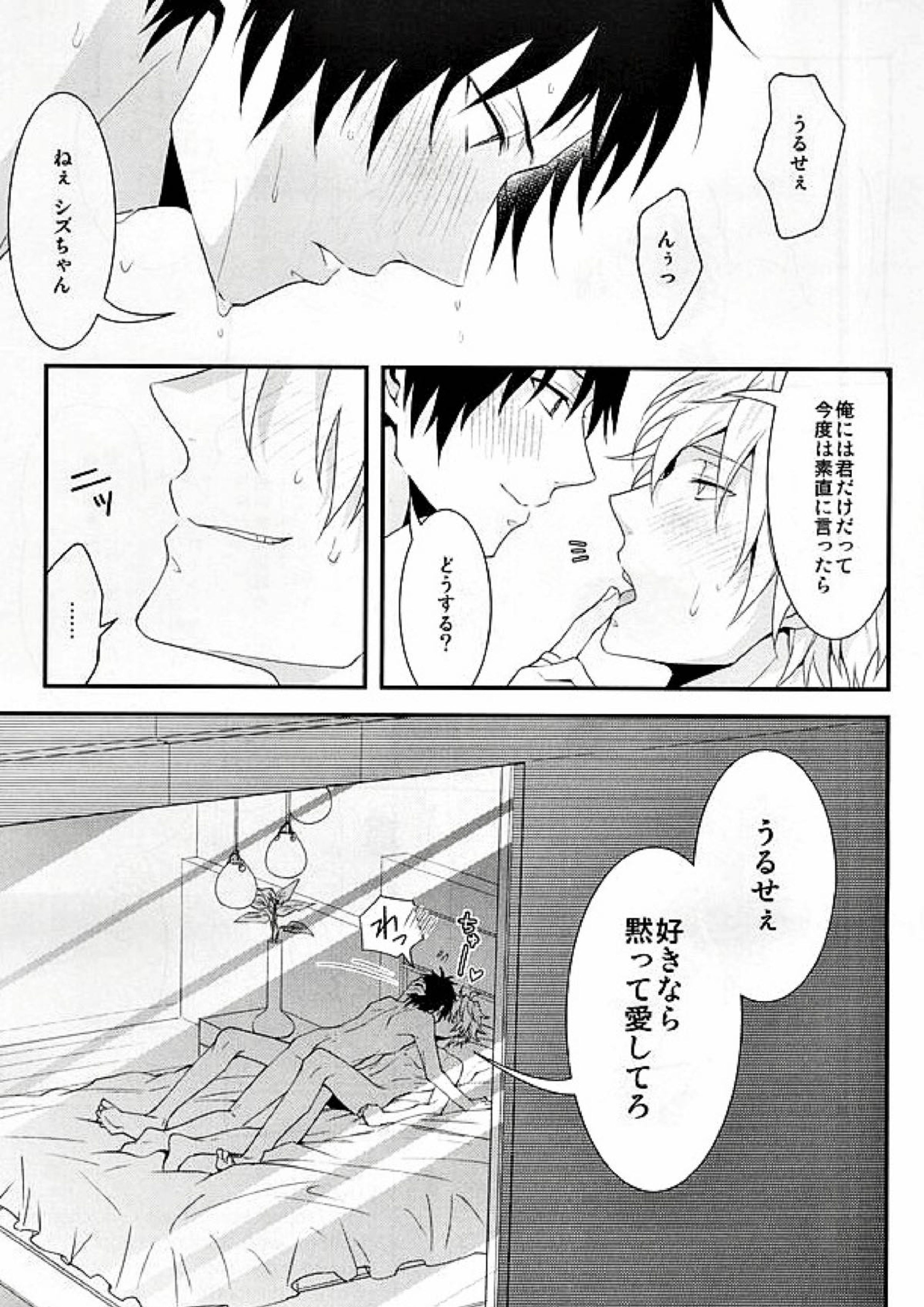 Mistress room 46ページ