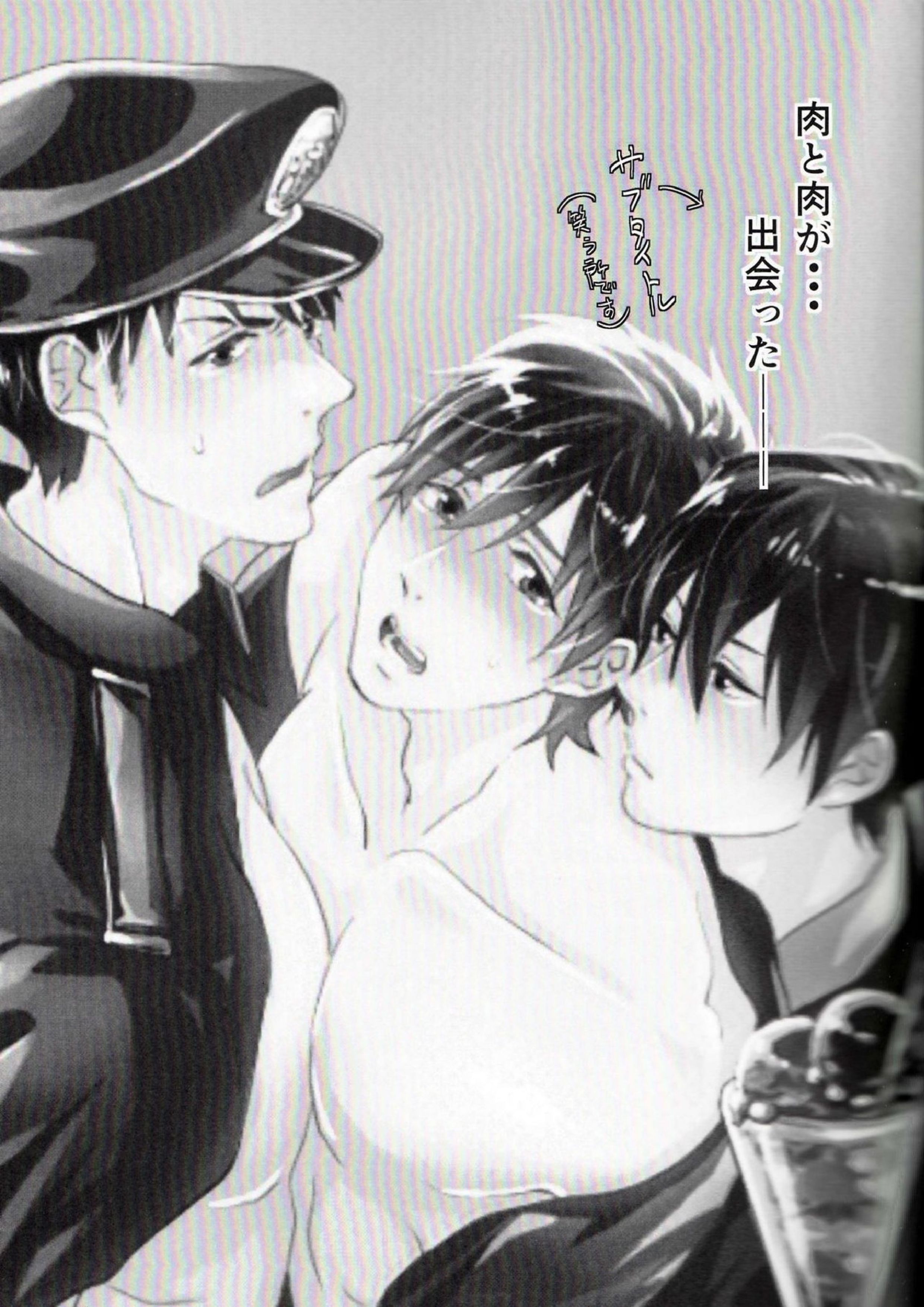 BOY MEETS MEAT 2ページ
