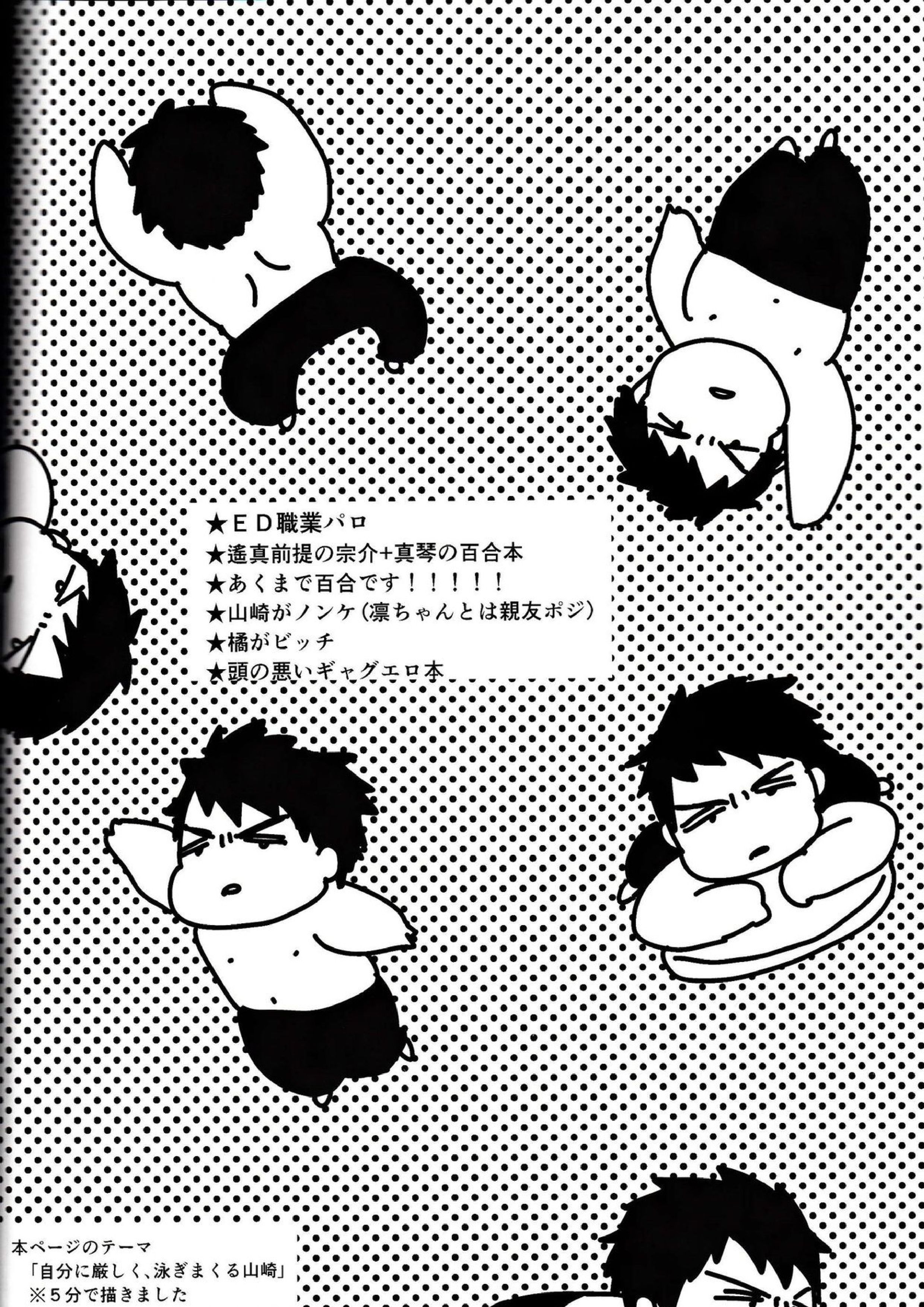 BOY MEETS MEAT 3ページ