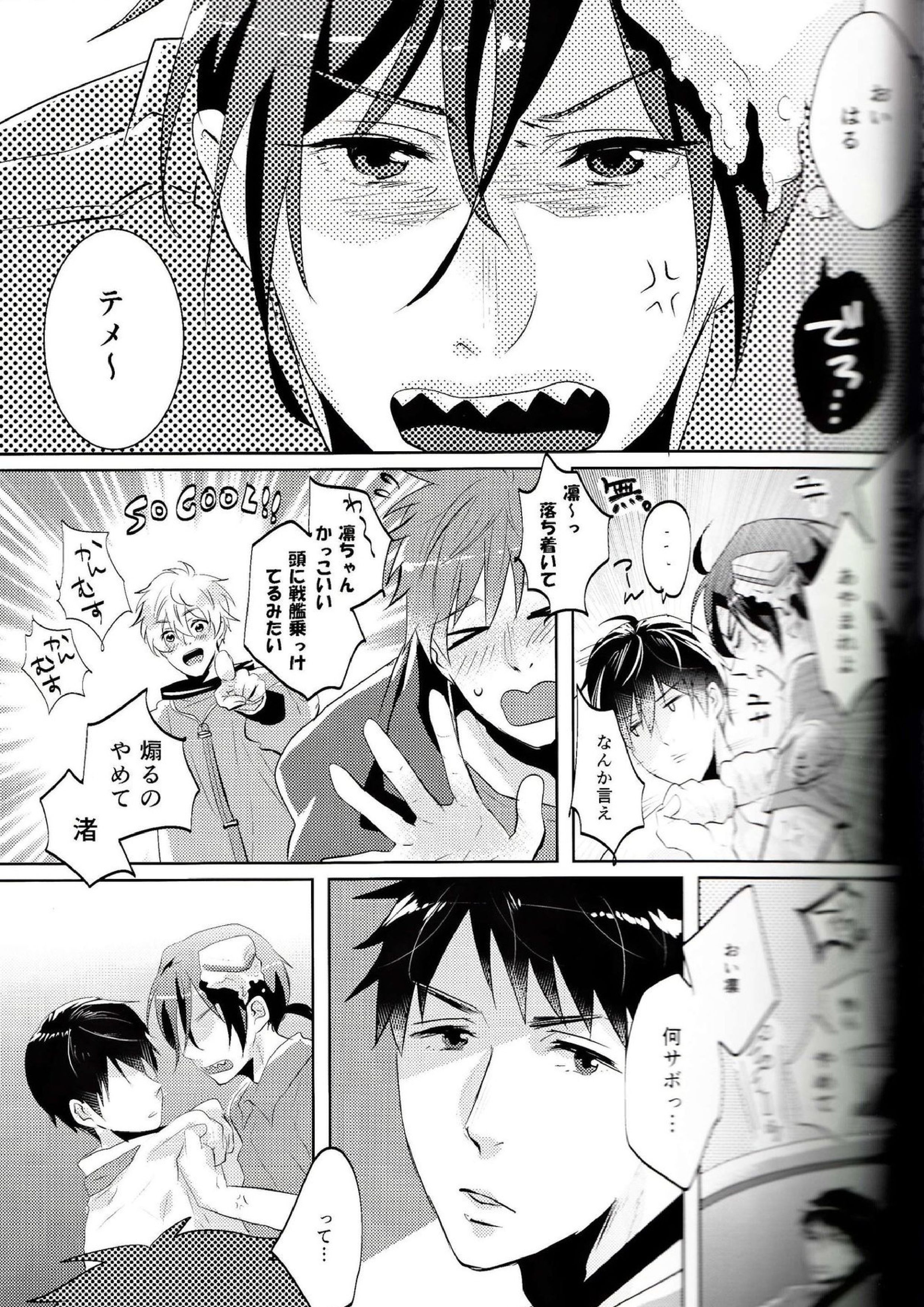 BOY MEETS MEAT 4ページ
