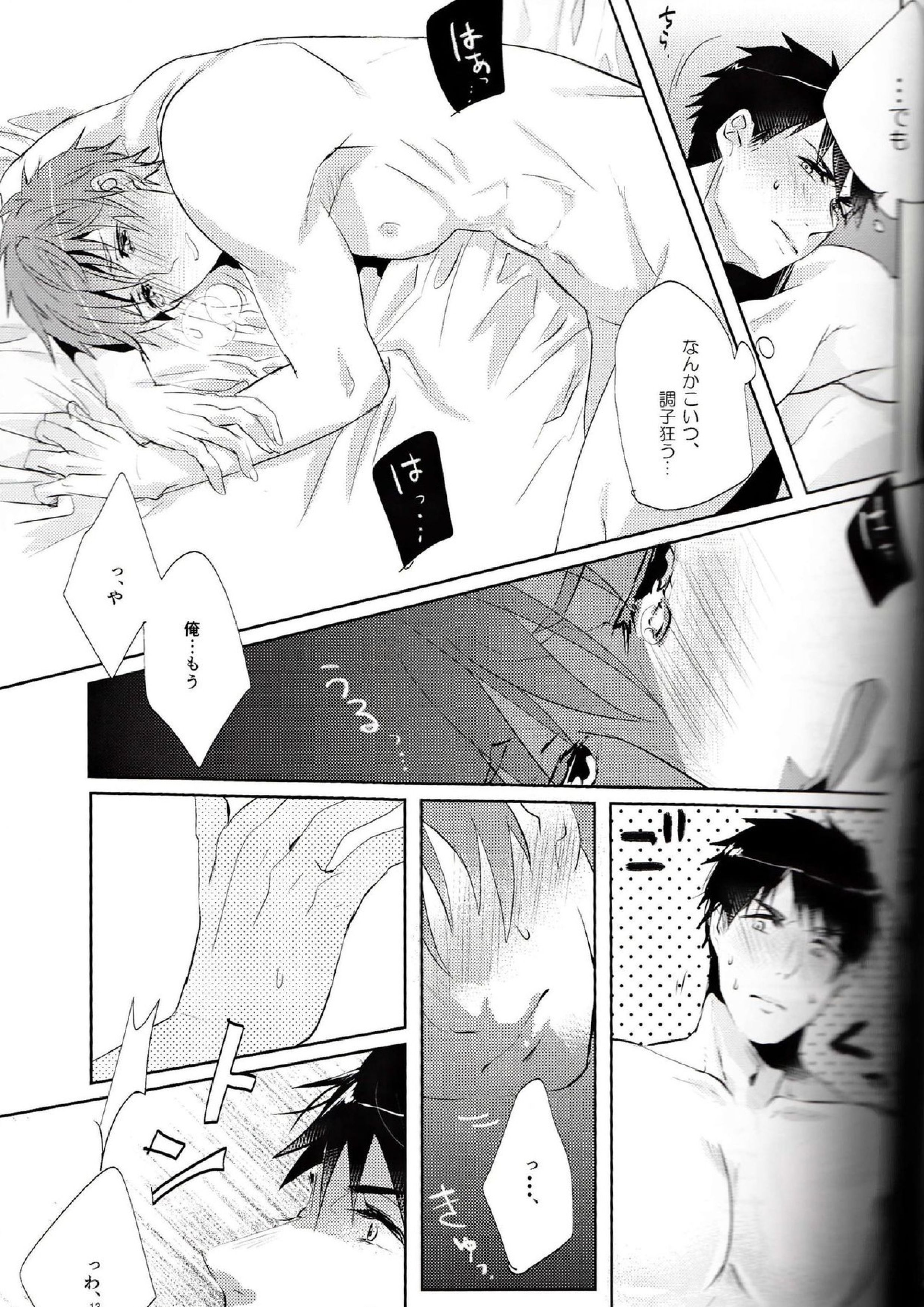 BOY MEETS MEAT 14ページ