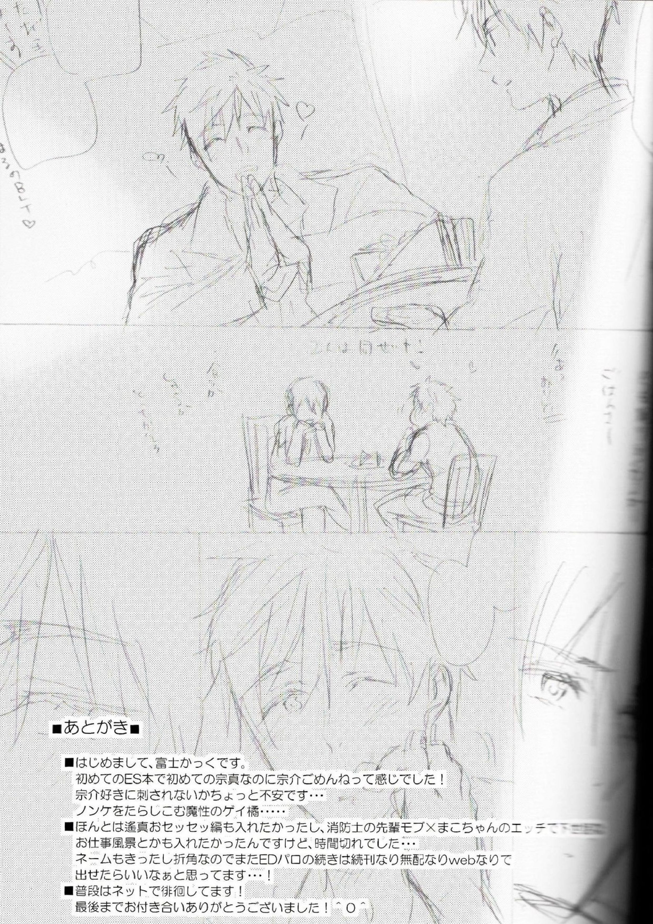 BOY MEETS MEAT 22ページ