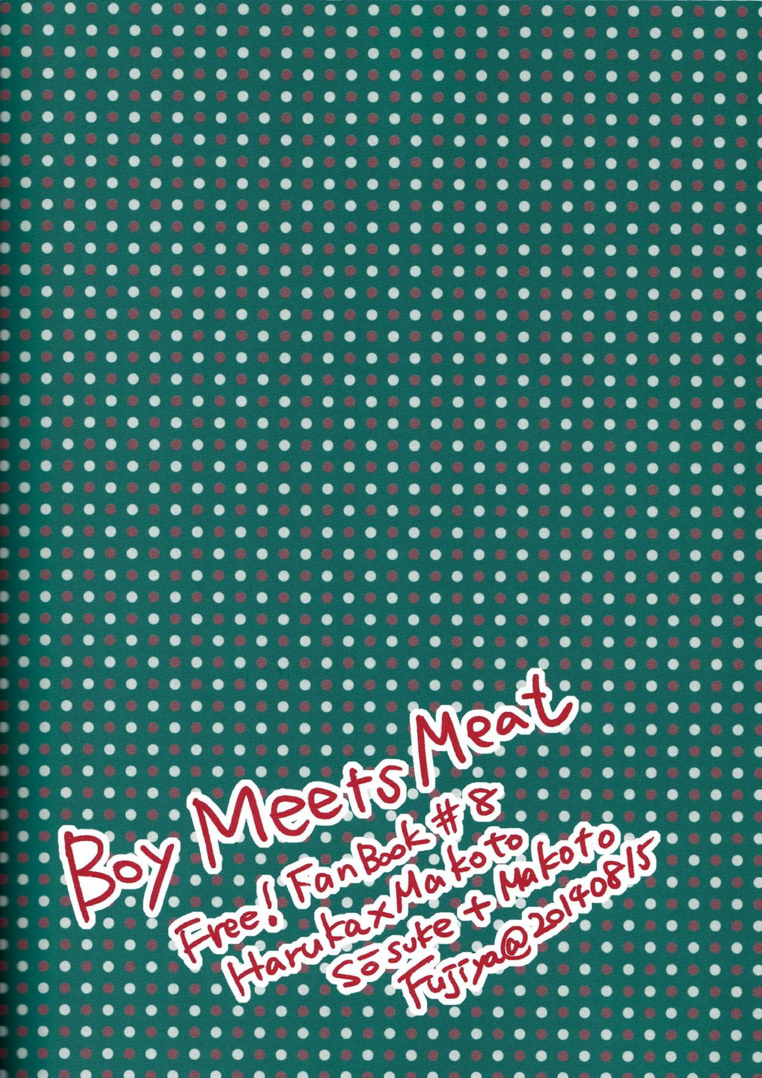 BOY MEETS MEAT 24ページ