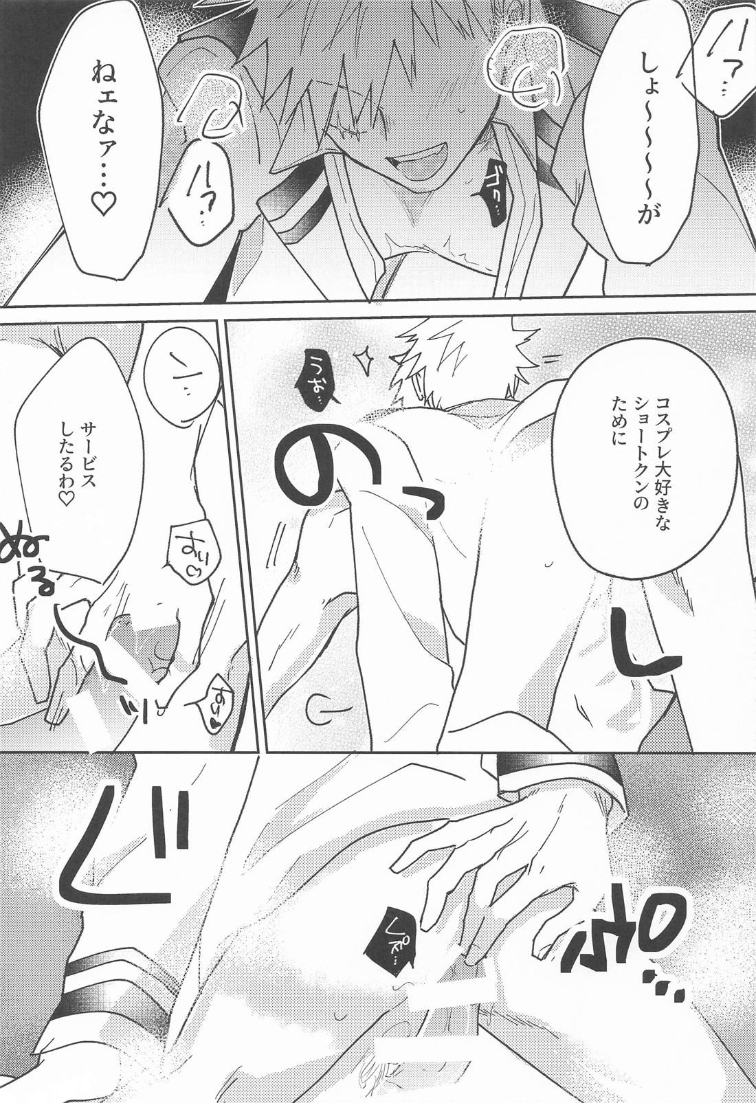 COLOR CORRECTION 16ページ