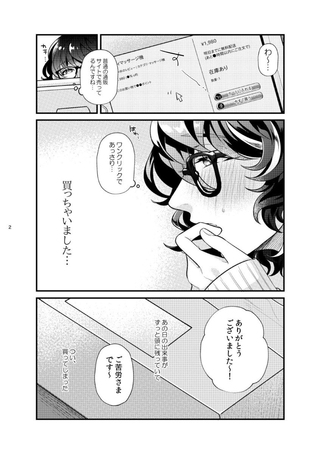 これって何に使うんですか？ 22ページ