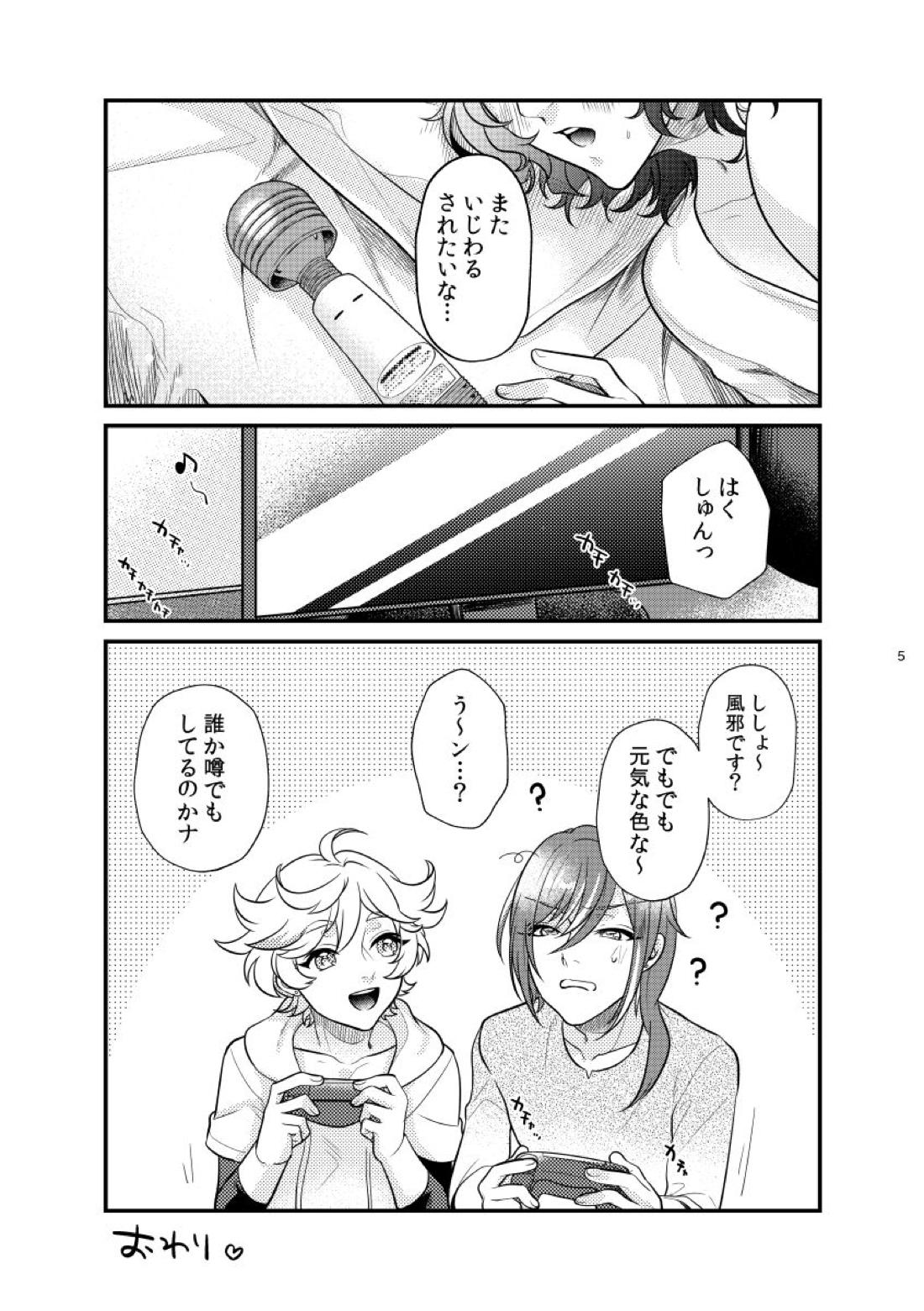 これって何に使うんですか？ 25ページ