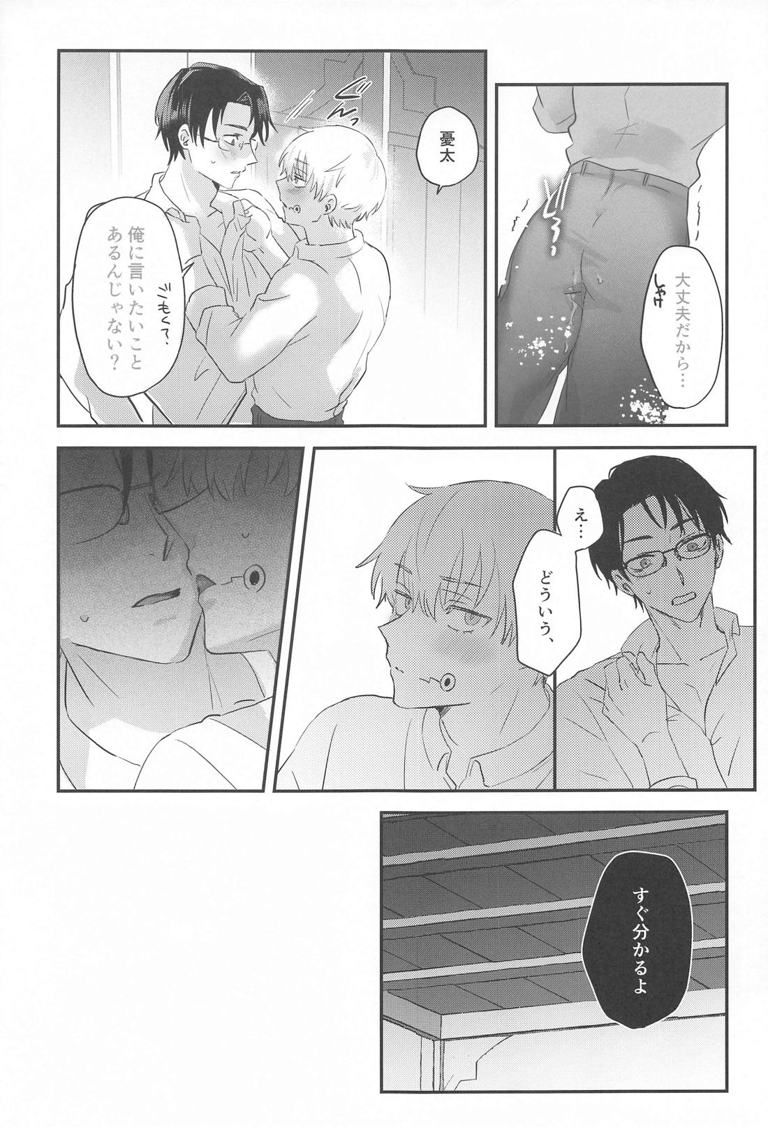 PLAY 20ページ