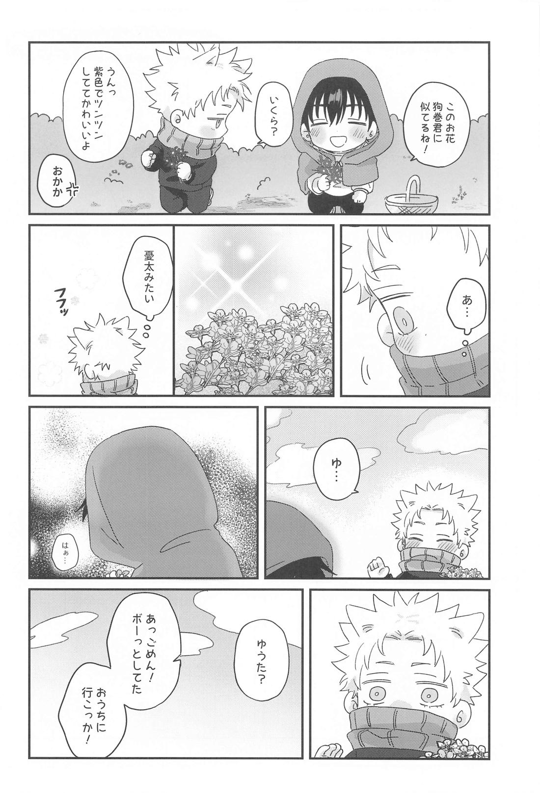 PLAY 23ページ