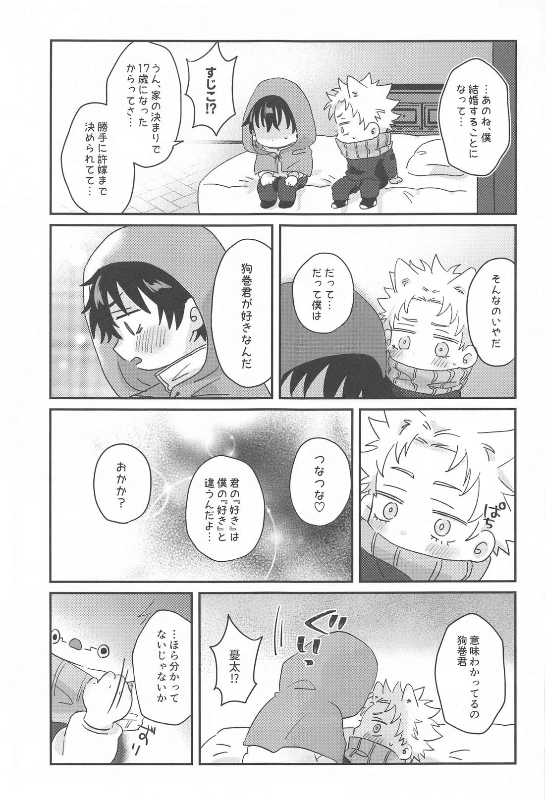 PLAY 26ページ