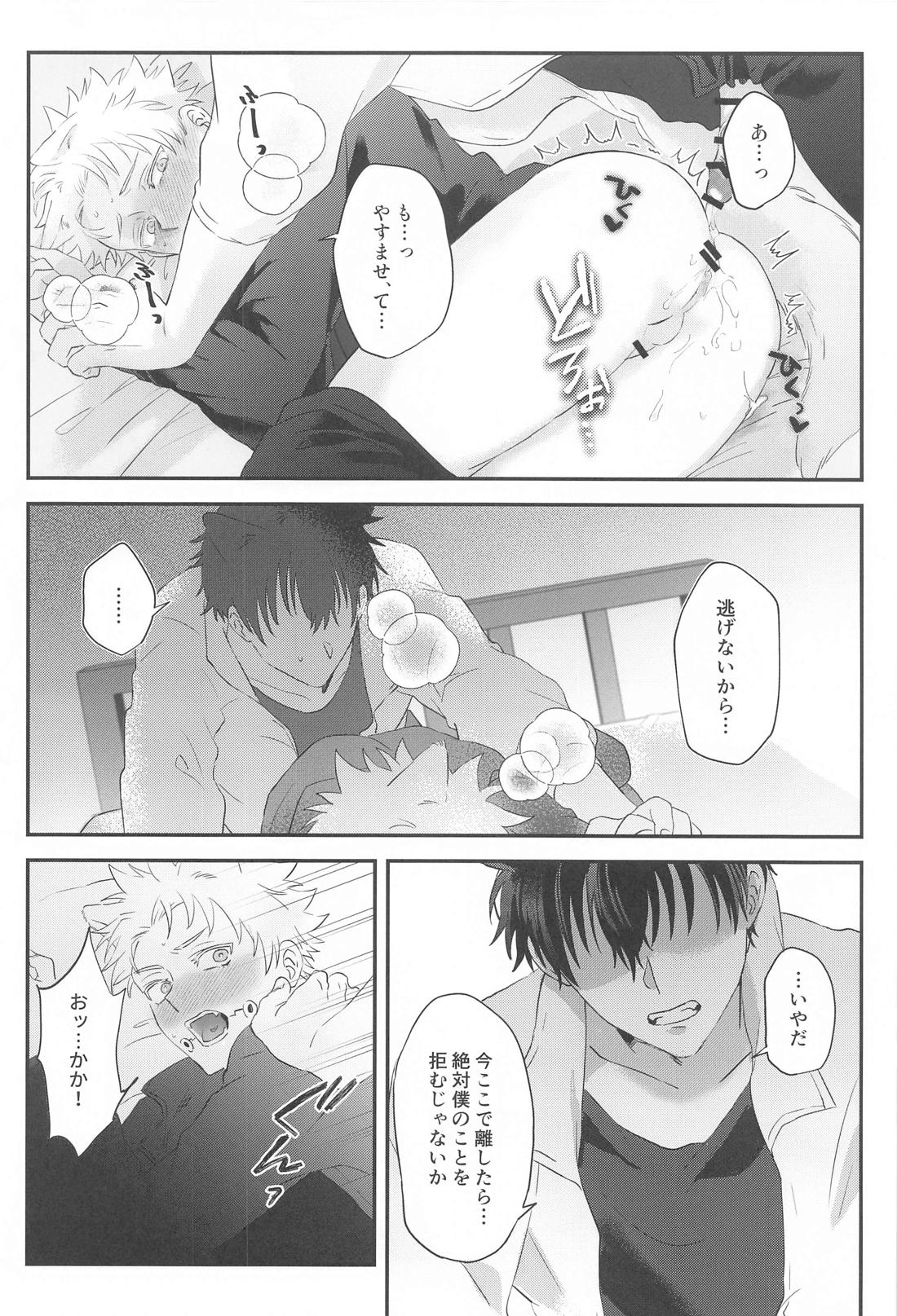 PLAY 31ページ
