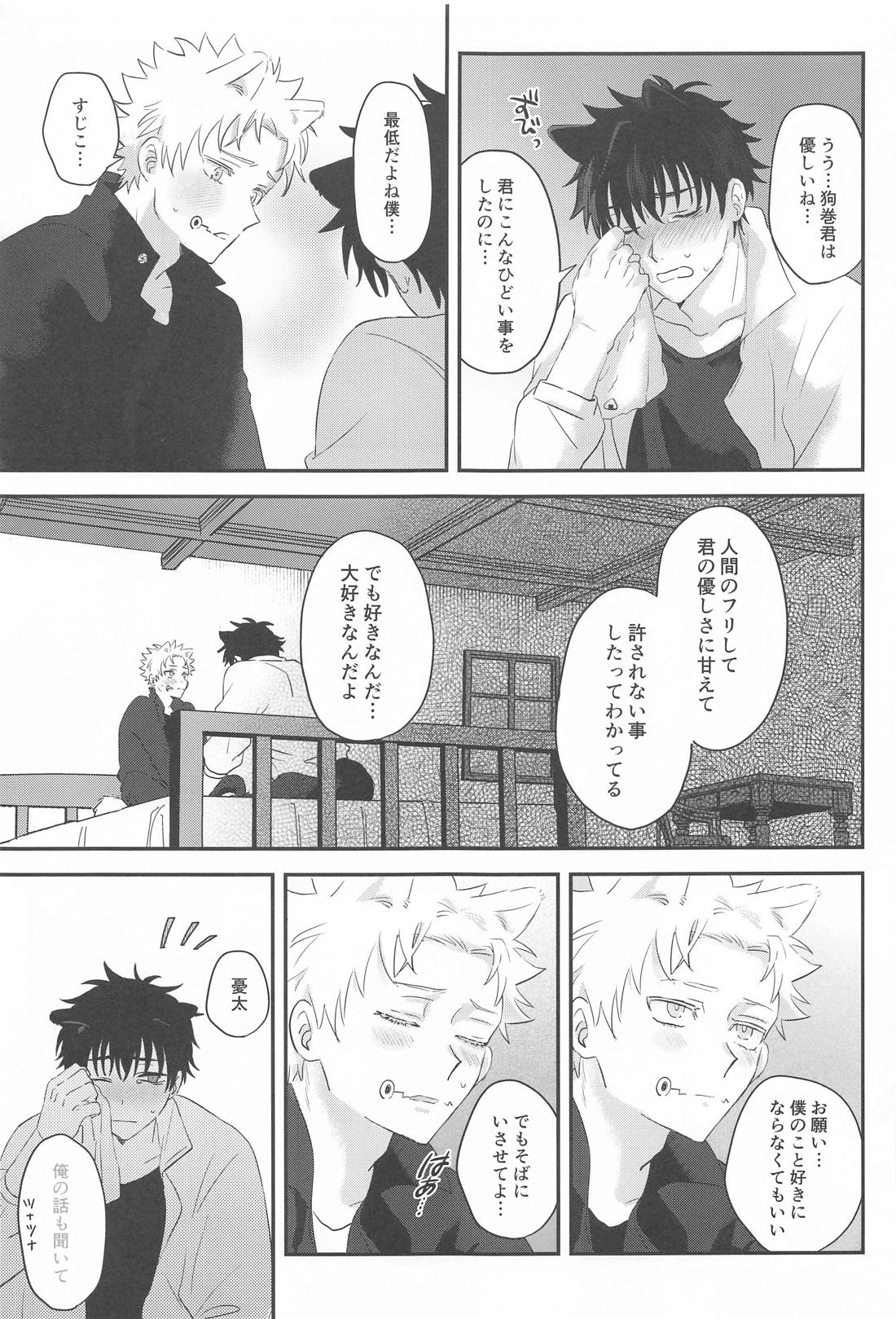 PLAY 34ページ
