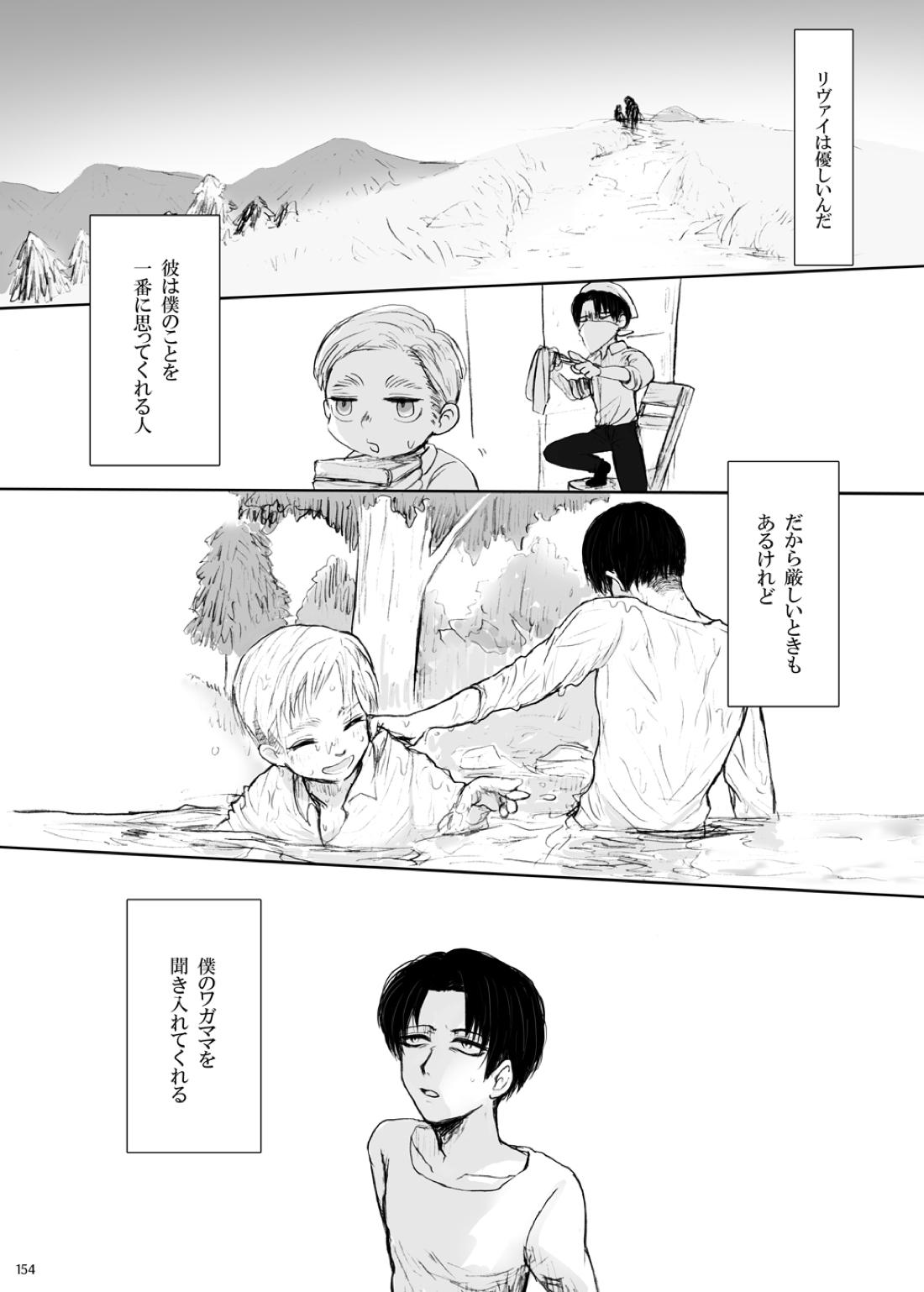 沙羅双樹 5ページ